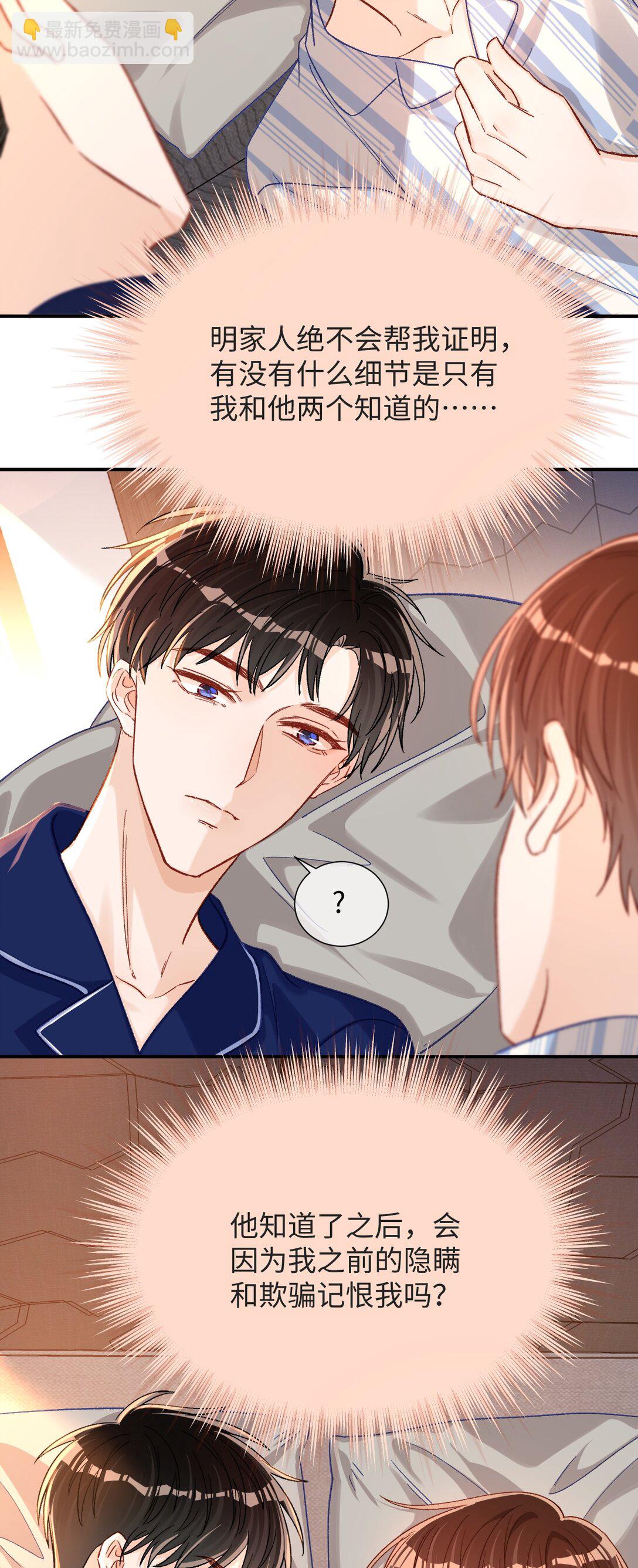 071 牛奶不是陆总亲自喂的吗？-第73话