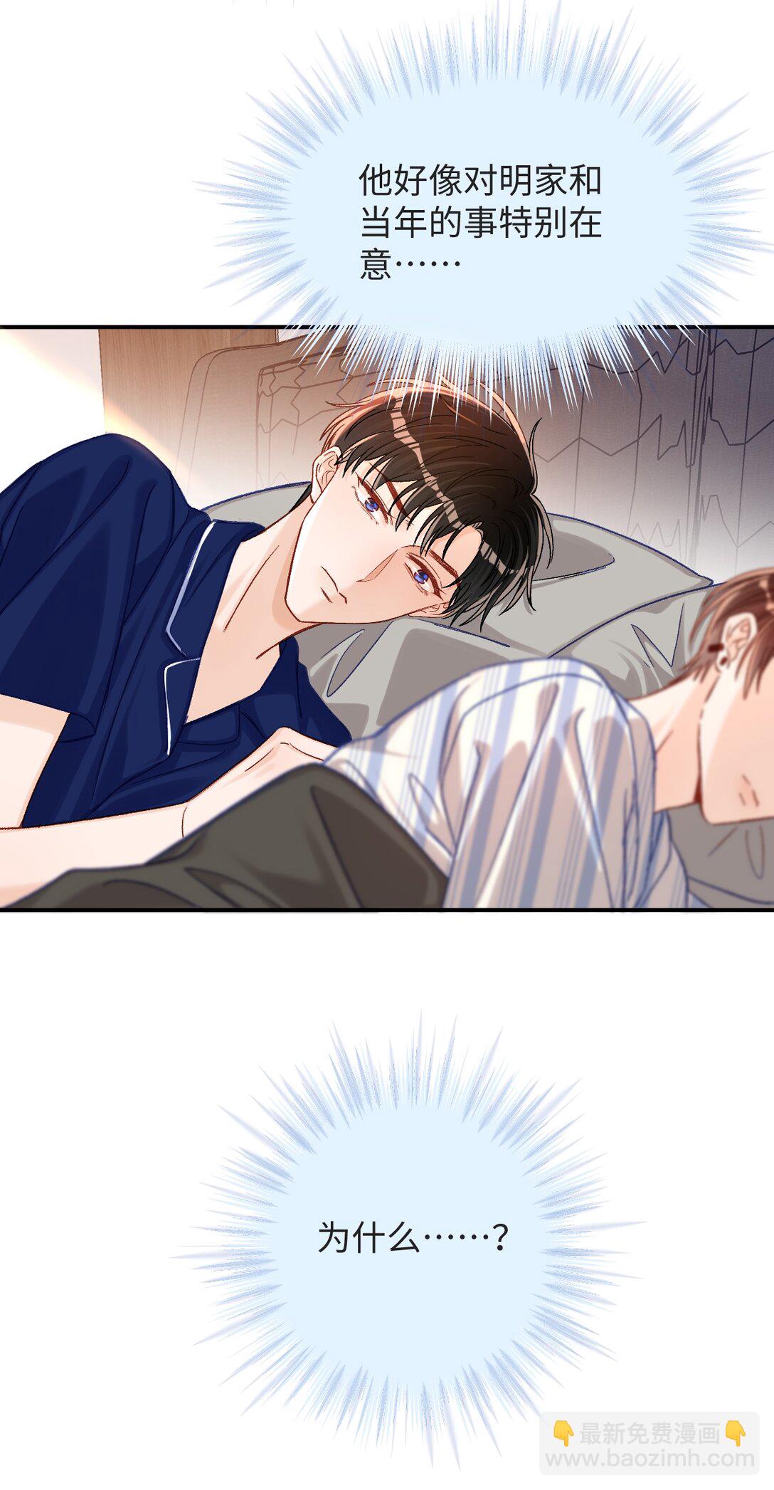 071 牛奶不是陆总亲自喂的吗？-第73话