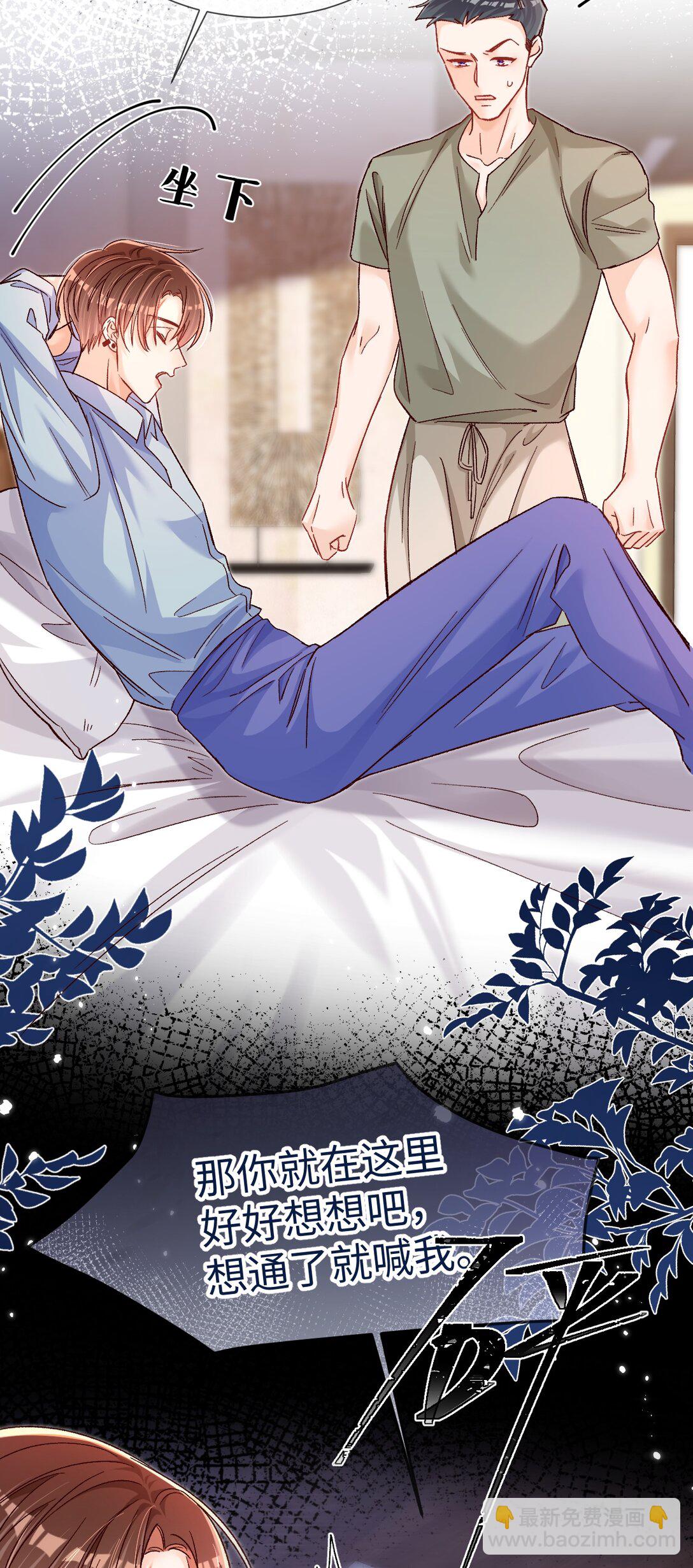 073 真要离开了吗？-第75话