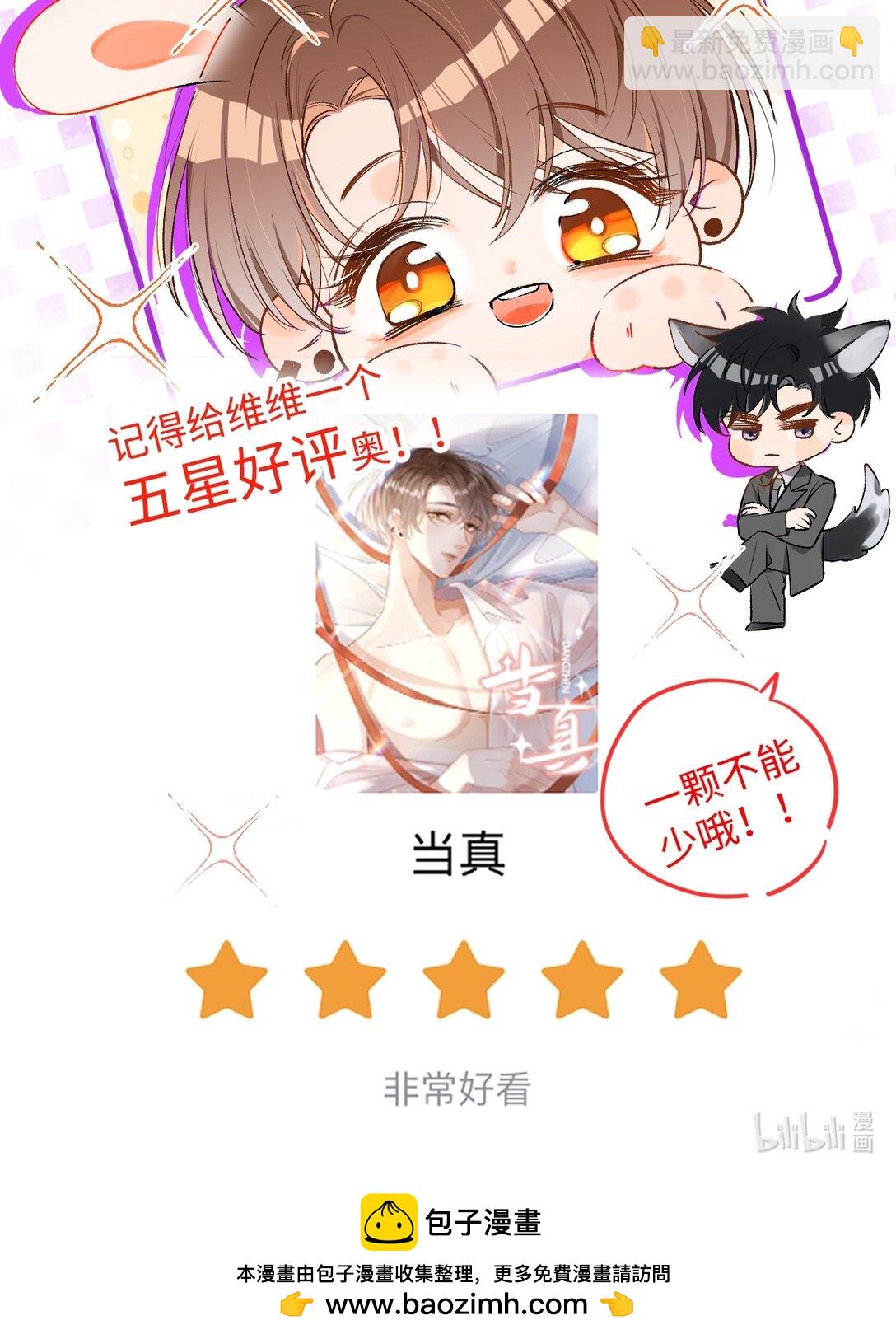 073 真要离开了吗？-第75话