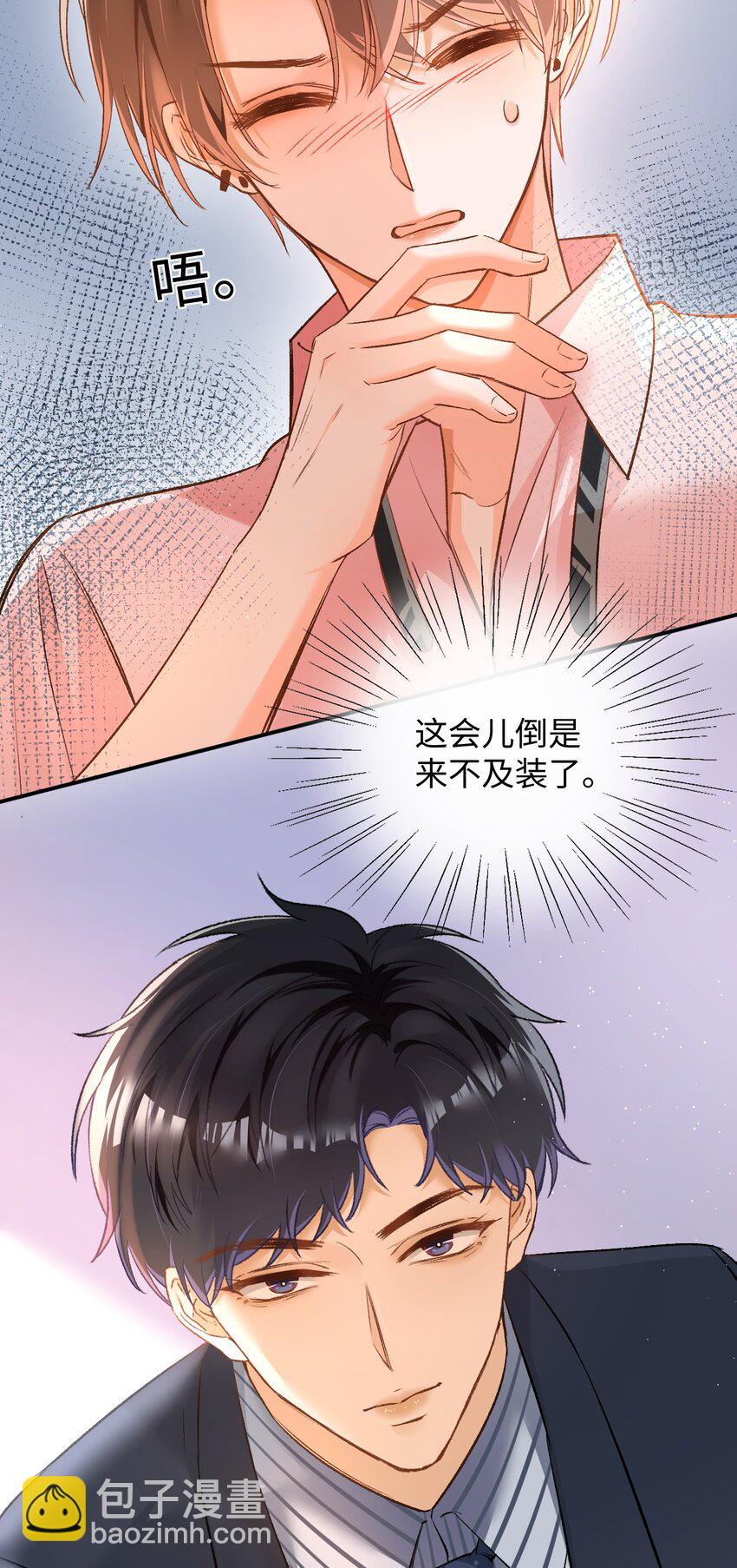 009 哥哥，可以牵着我吗？-第9话