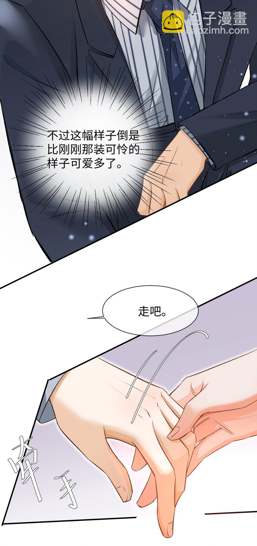 009 哥哥，可以牵着我吗？-第9话