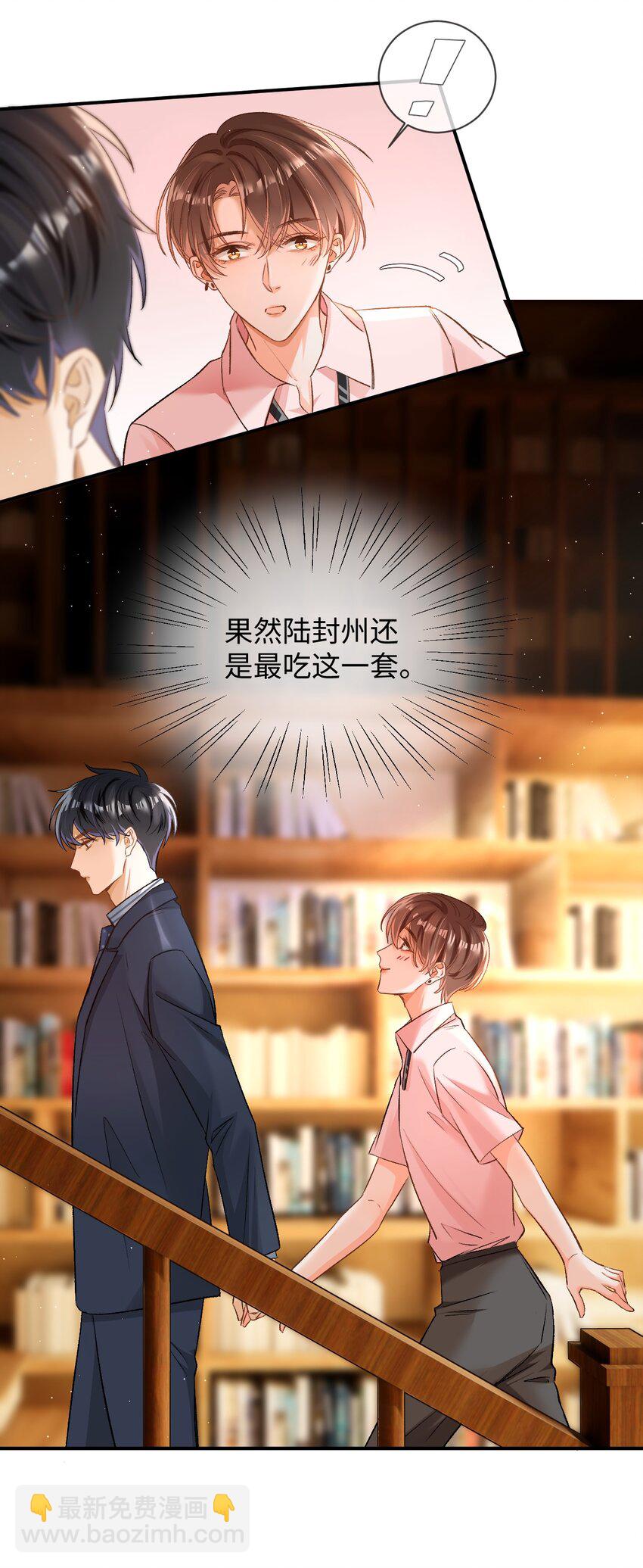 009 哥哥，可以牵着我吗？-第9话