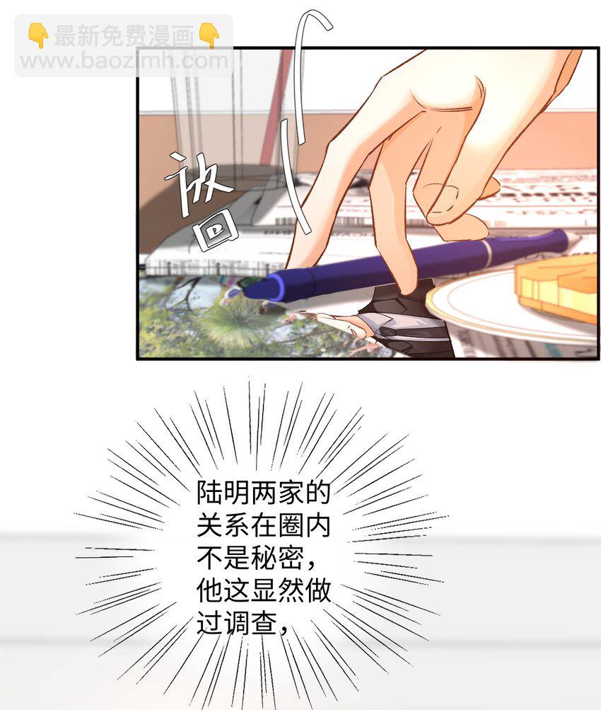 009 哥哥，可以牵着我吗？-第9话