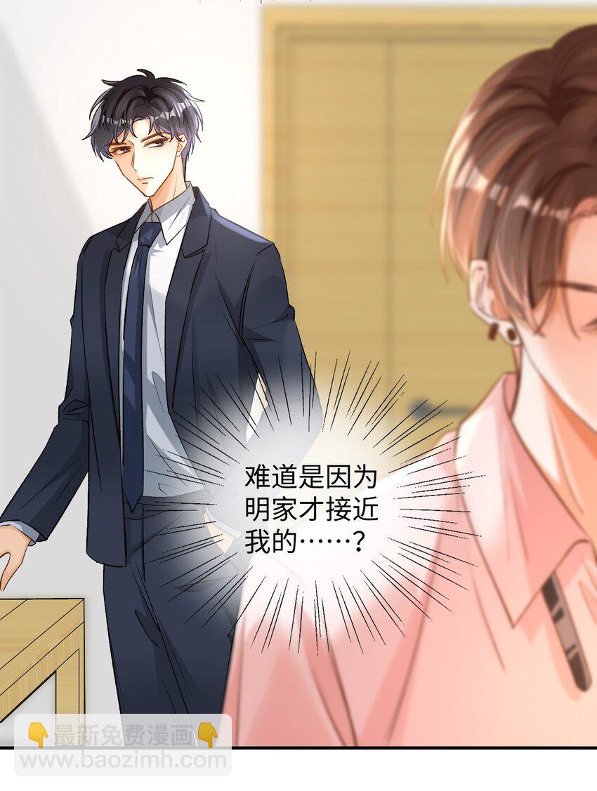 009 哥哥，可以牵着我吗？-第9话