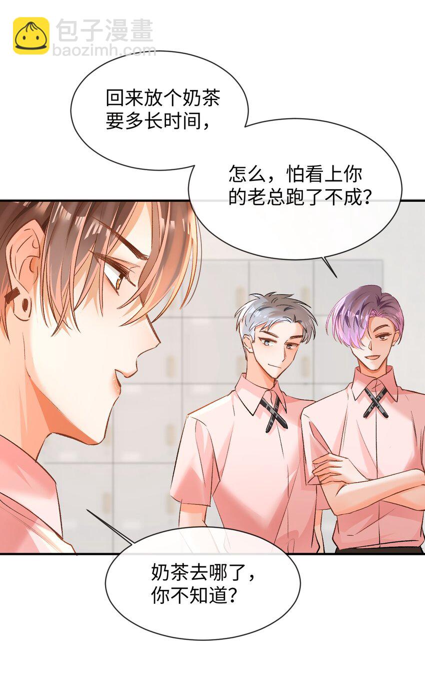 009 哥哥，可以牵着我吗？-第9话