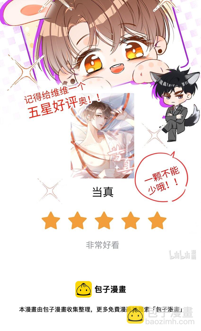 009 哥哥，可以牵着我吗？-第9话