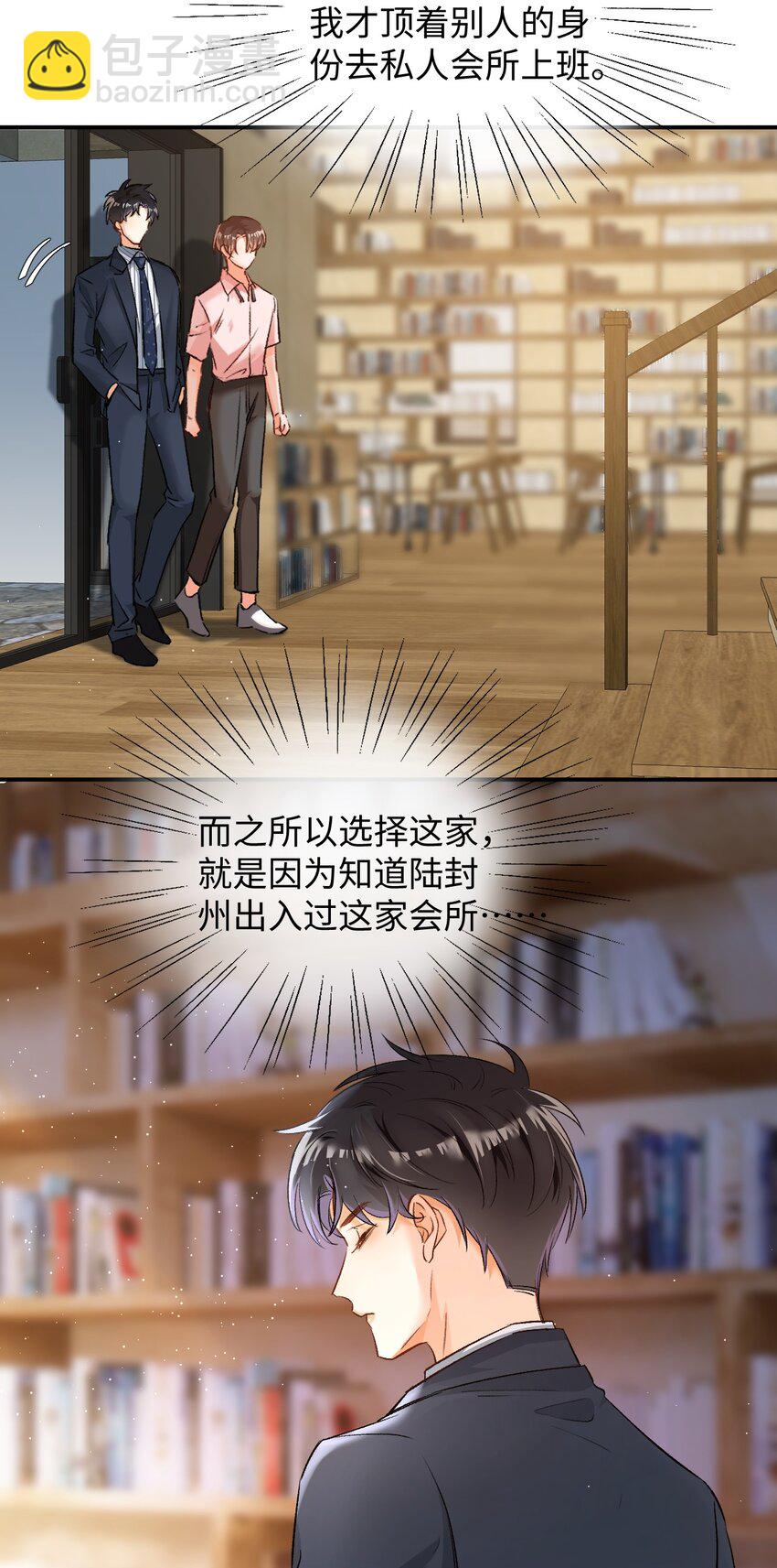 009 哥哥，可以牵着我吗？-第9话