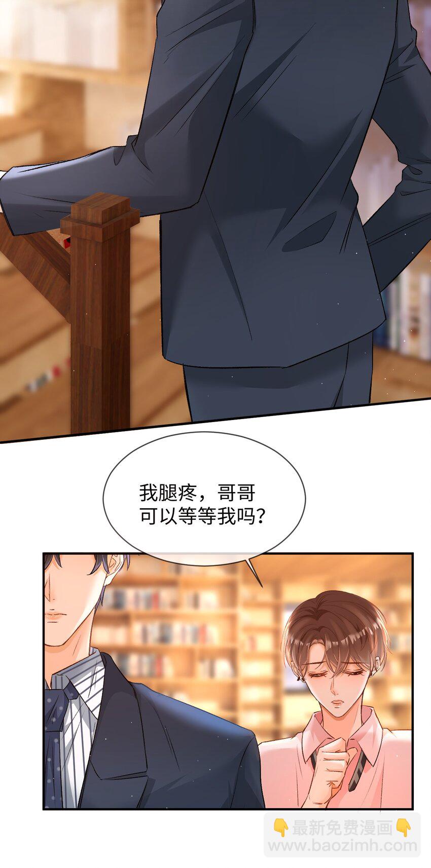 009 哥哥，可以牵着我吗？-第9话