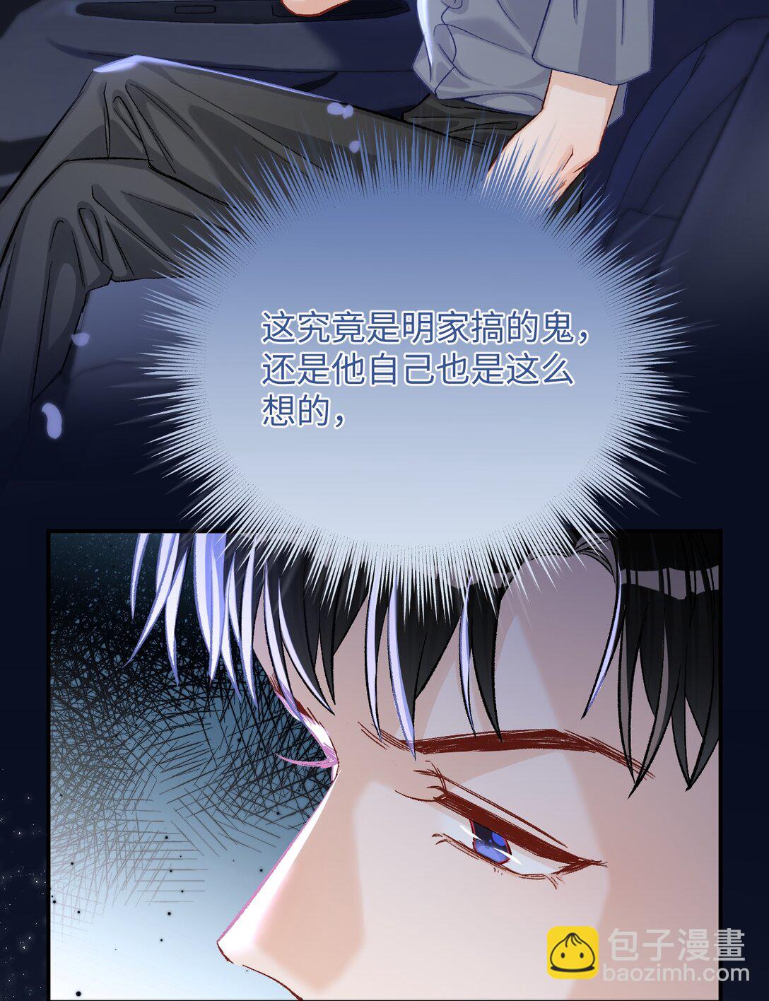 075 违反合约的人是我！-第77话