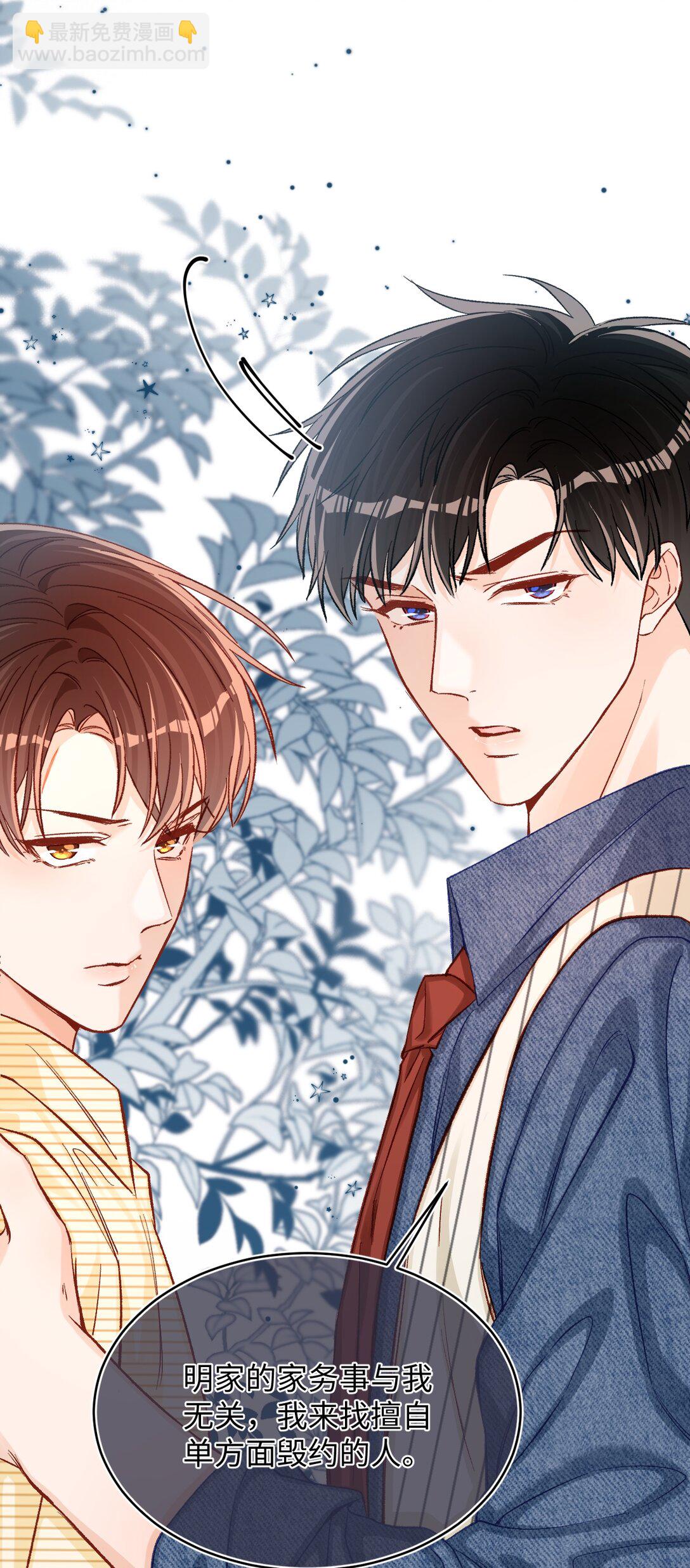 075 违反合约的人是我！-第77话