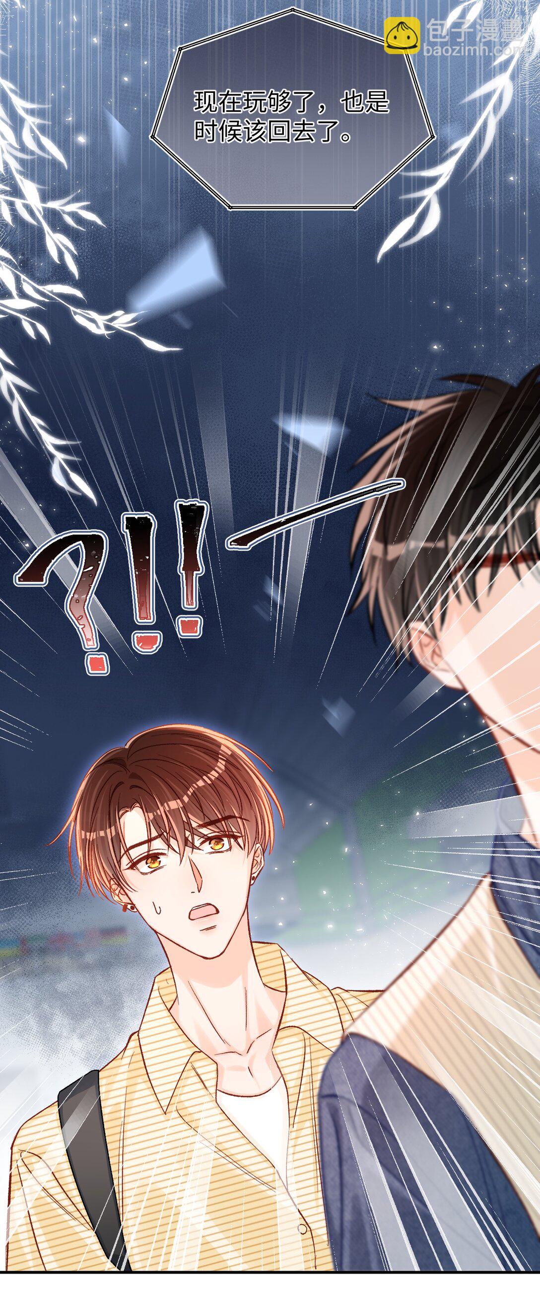 075 违反合约的人是我！-第77话