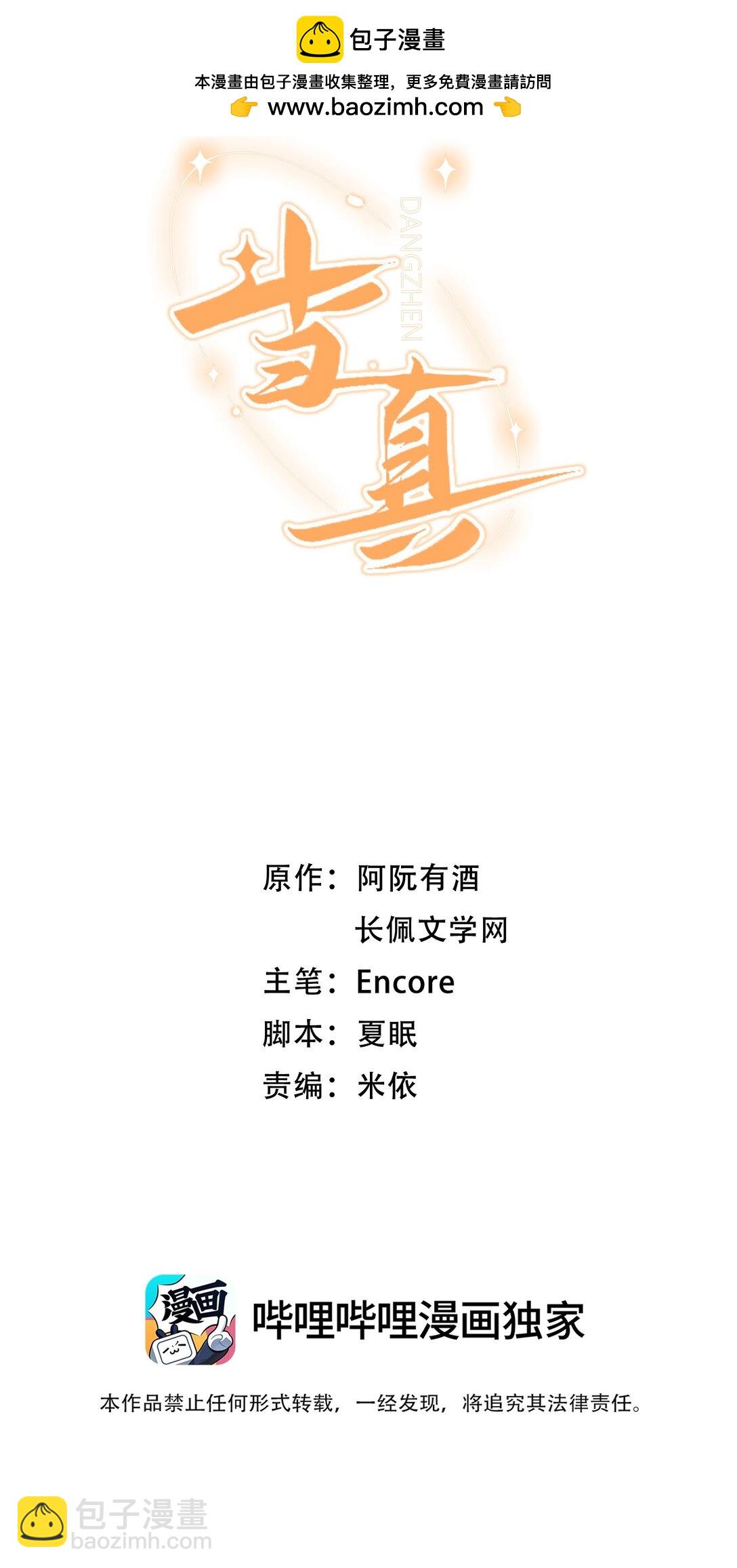 075 违反合约的人是我！-第77话