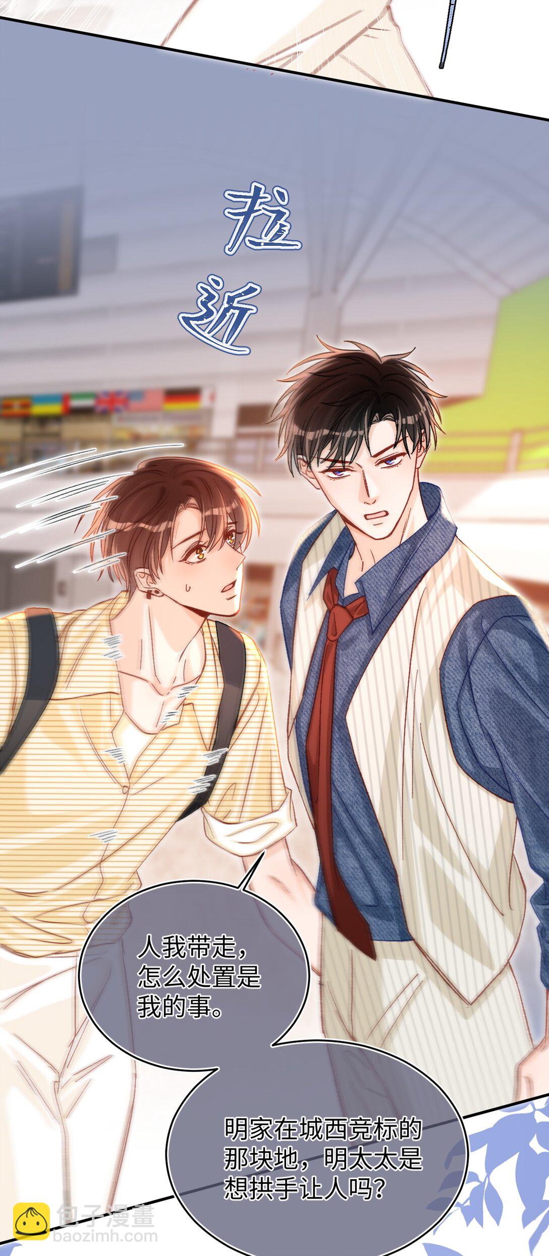 075 违反合约的人是我！-第77话