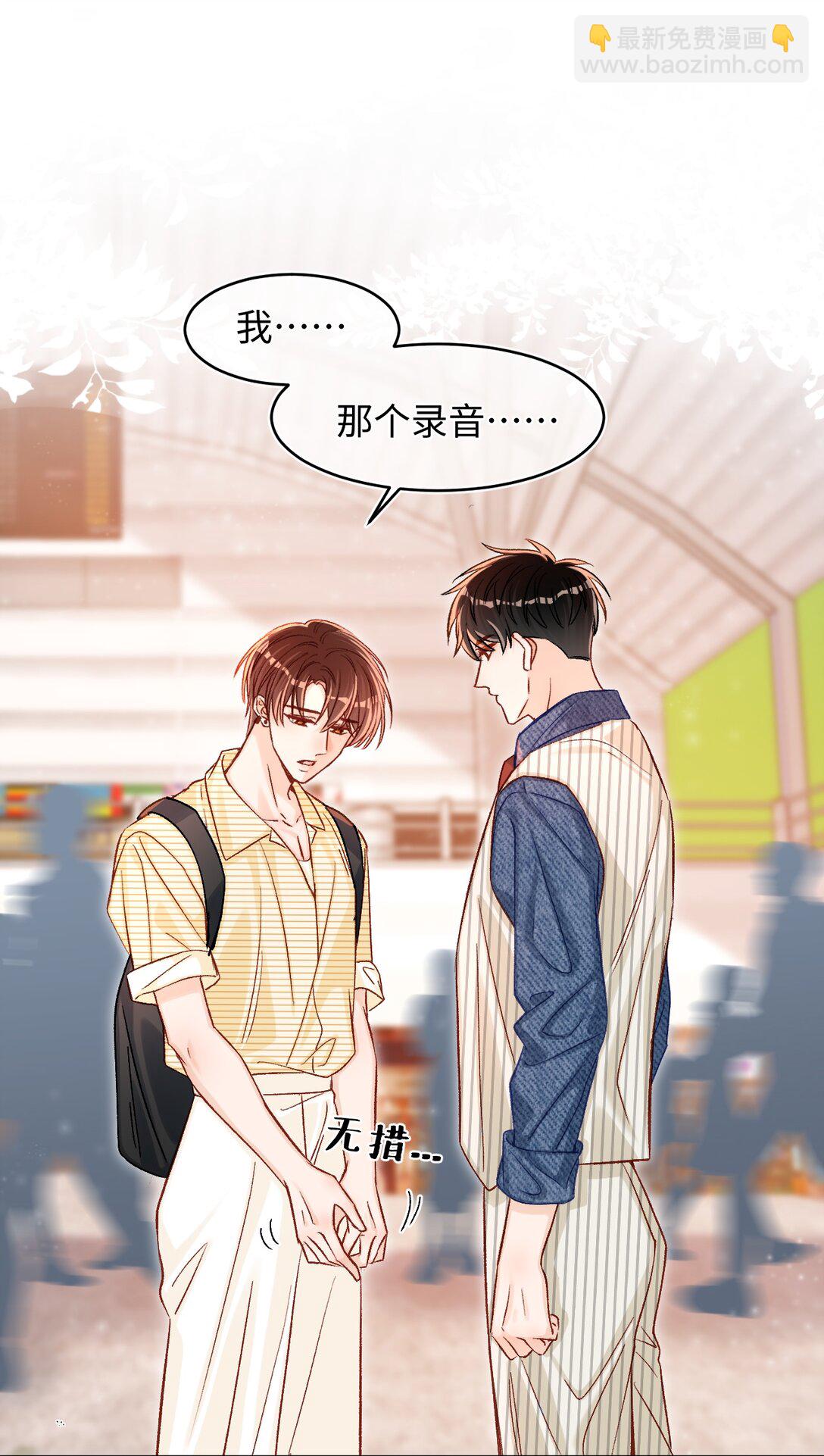 075 违反合约的人是我！-第77话