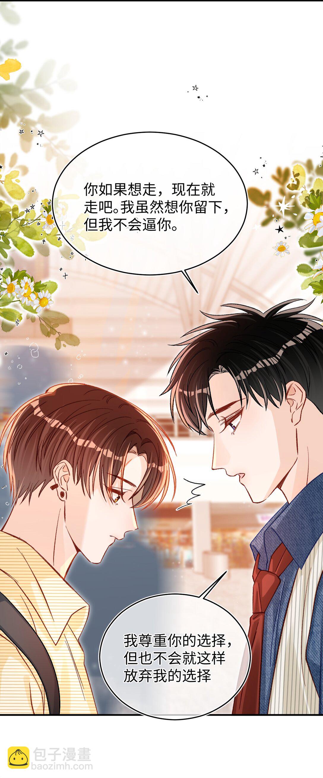 075 违反合约的人是我！-第77话