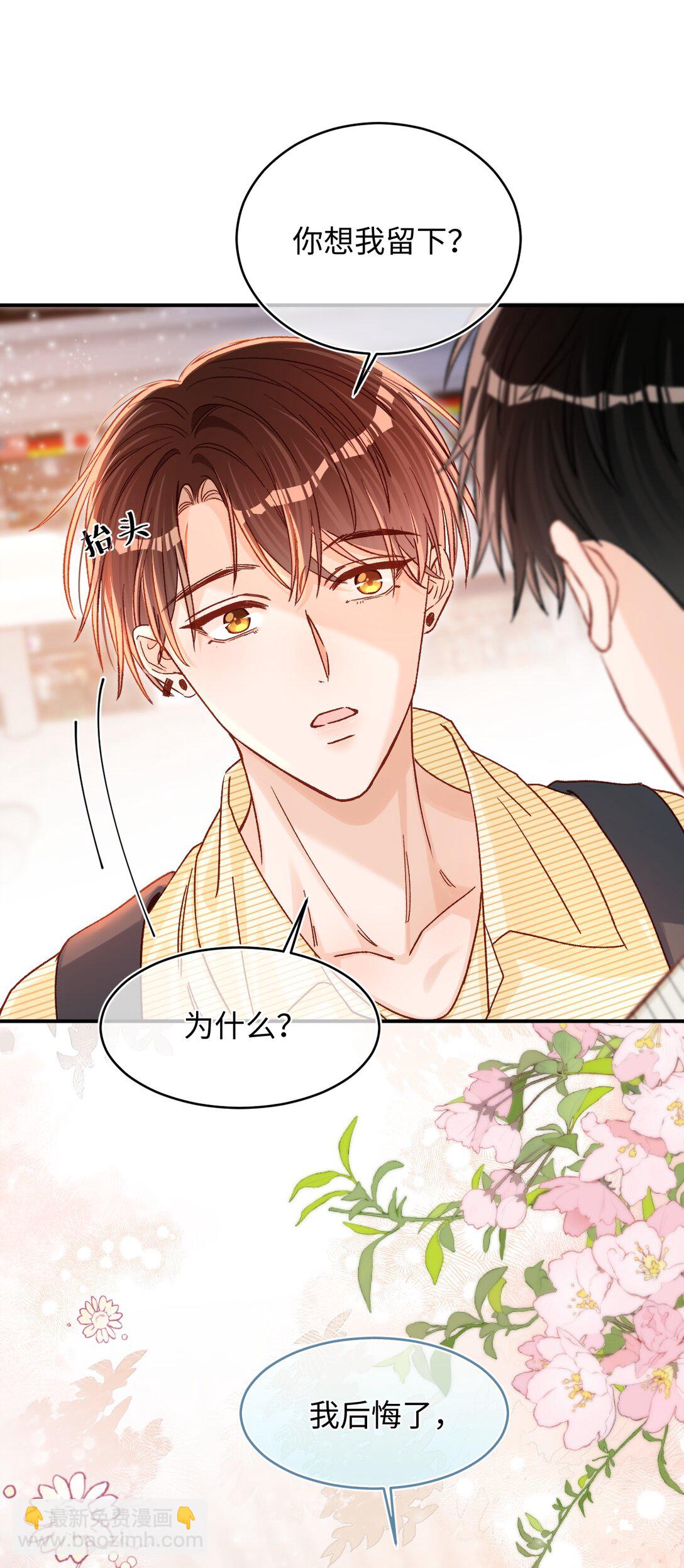 075 违反合约的人是我！-第77话