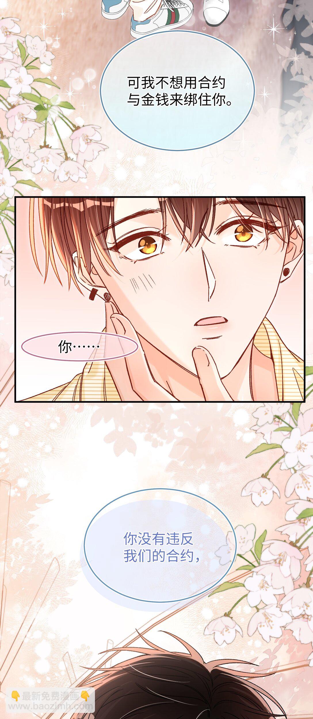 075 违反合约的人是我！-第77话