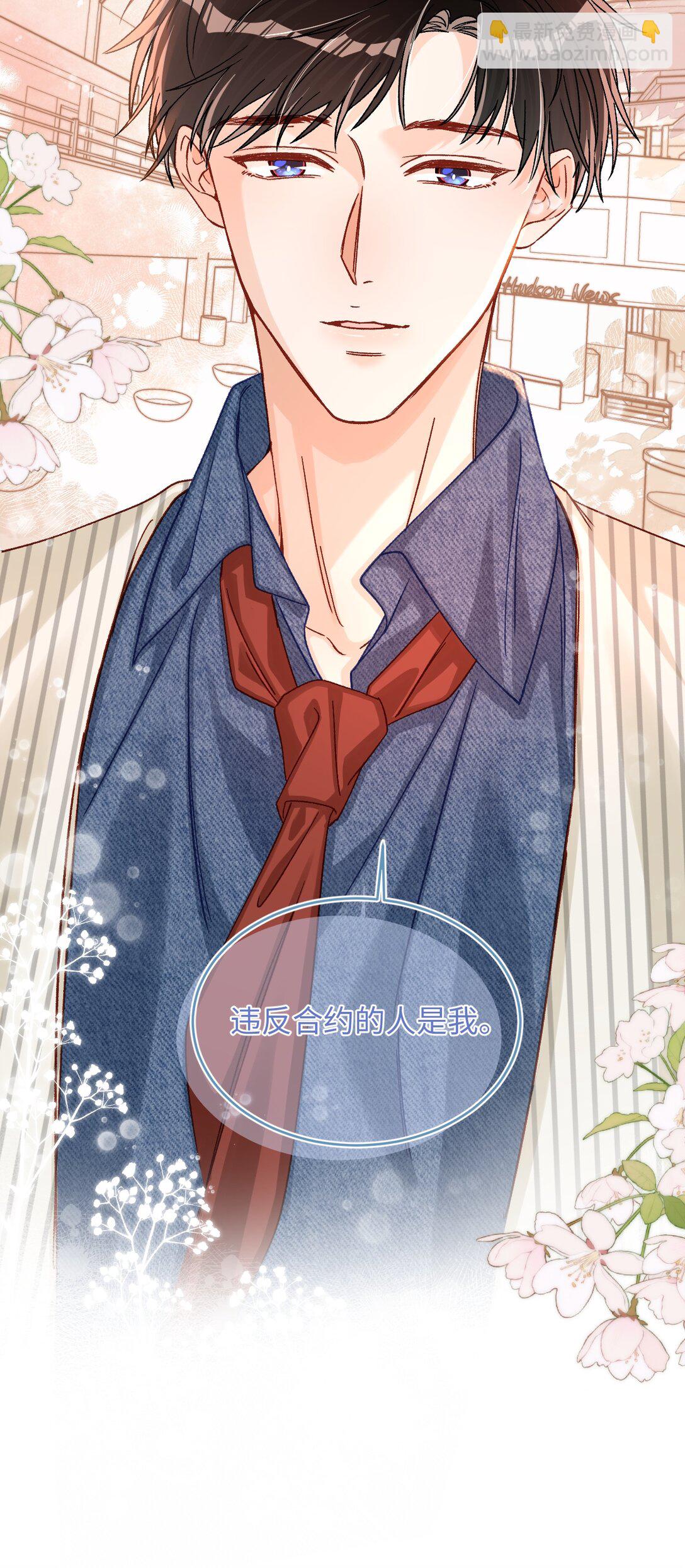 075 违反合约的人是我！-第77话