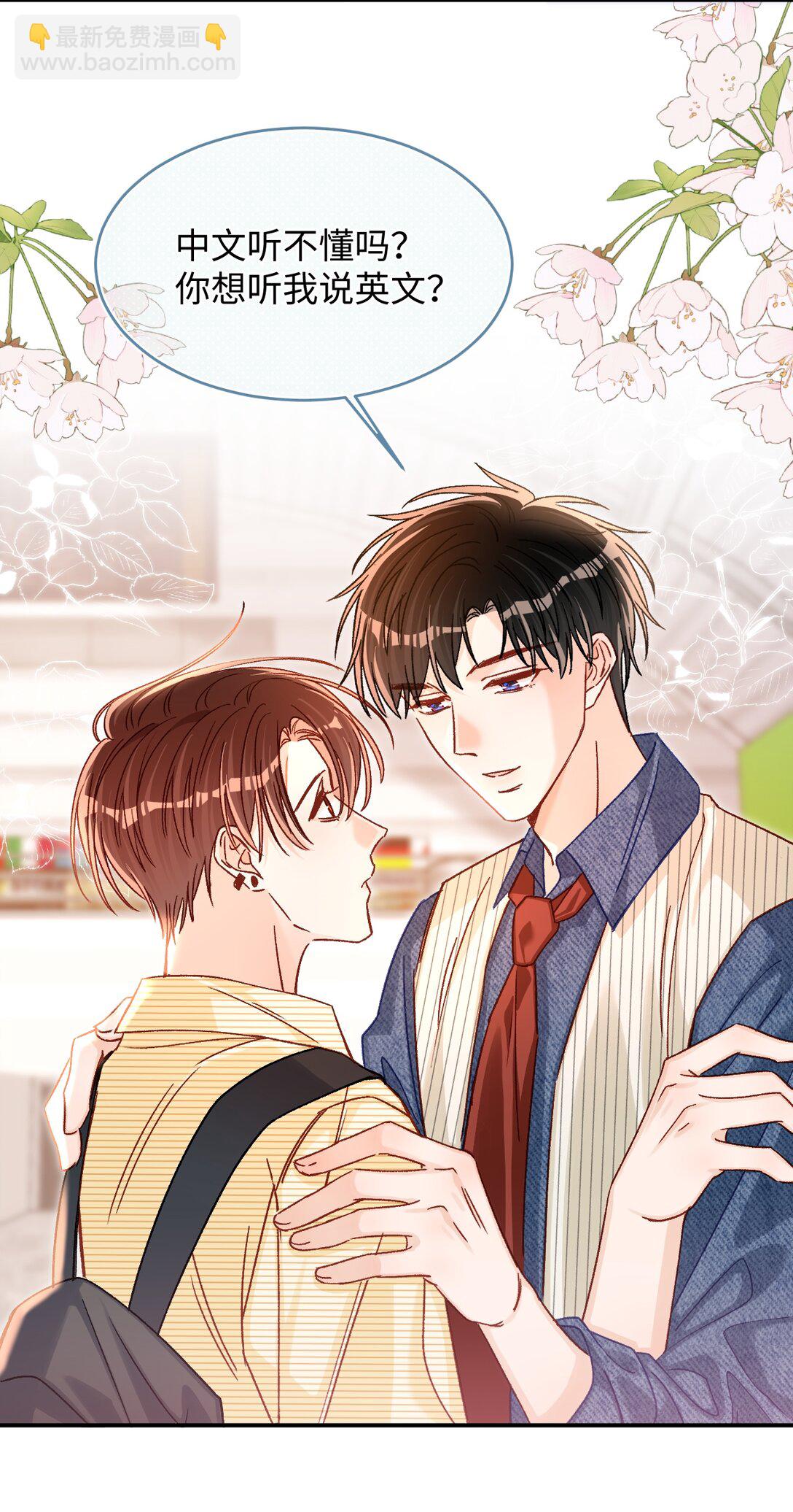 075 违反合约的人是我！-第77话