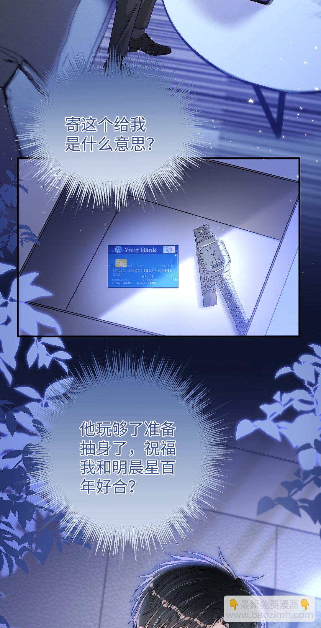 075 违反合约的人是我！-第77话