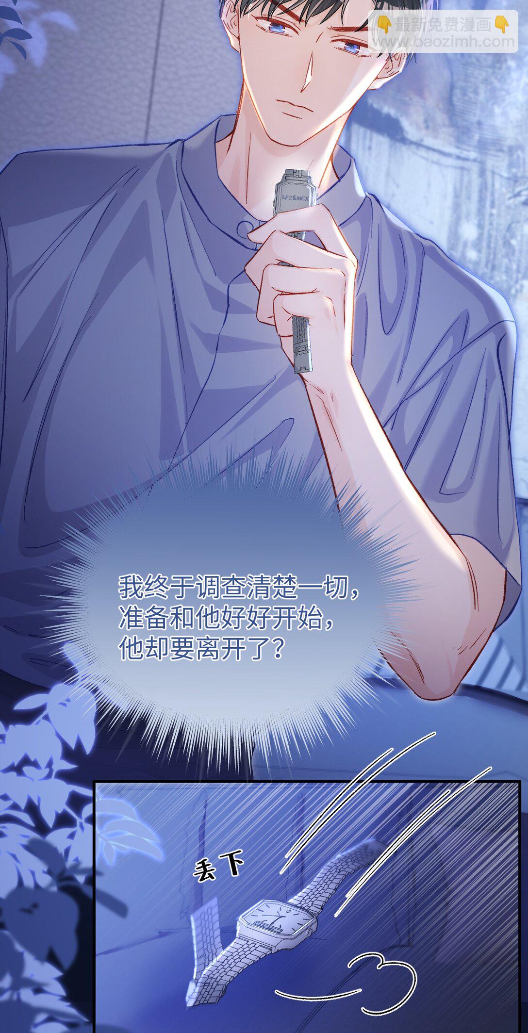 075 违反合约的人是我！-第77话