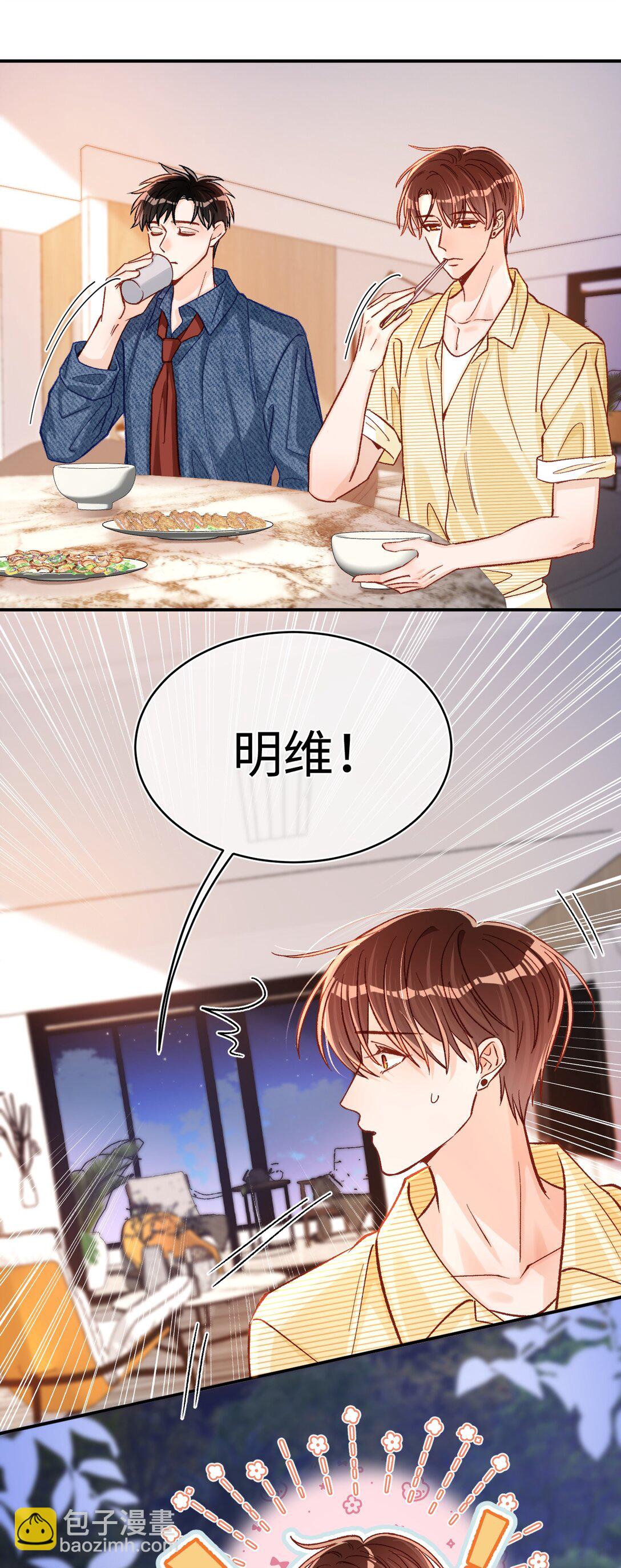 077 回有我在的陆家！-第79话