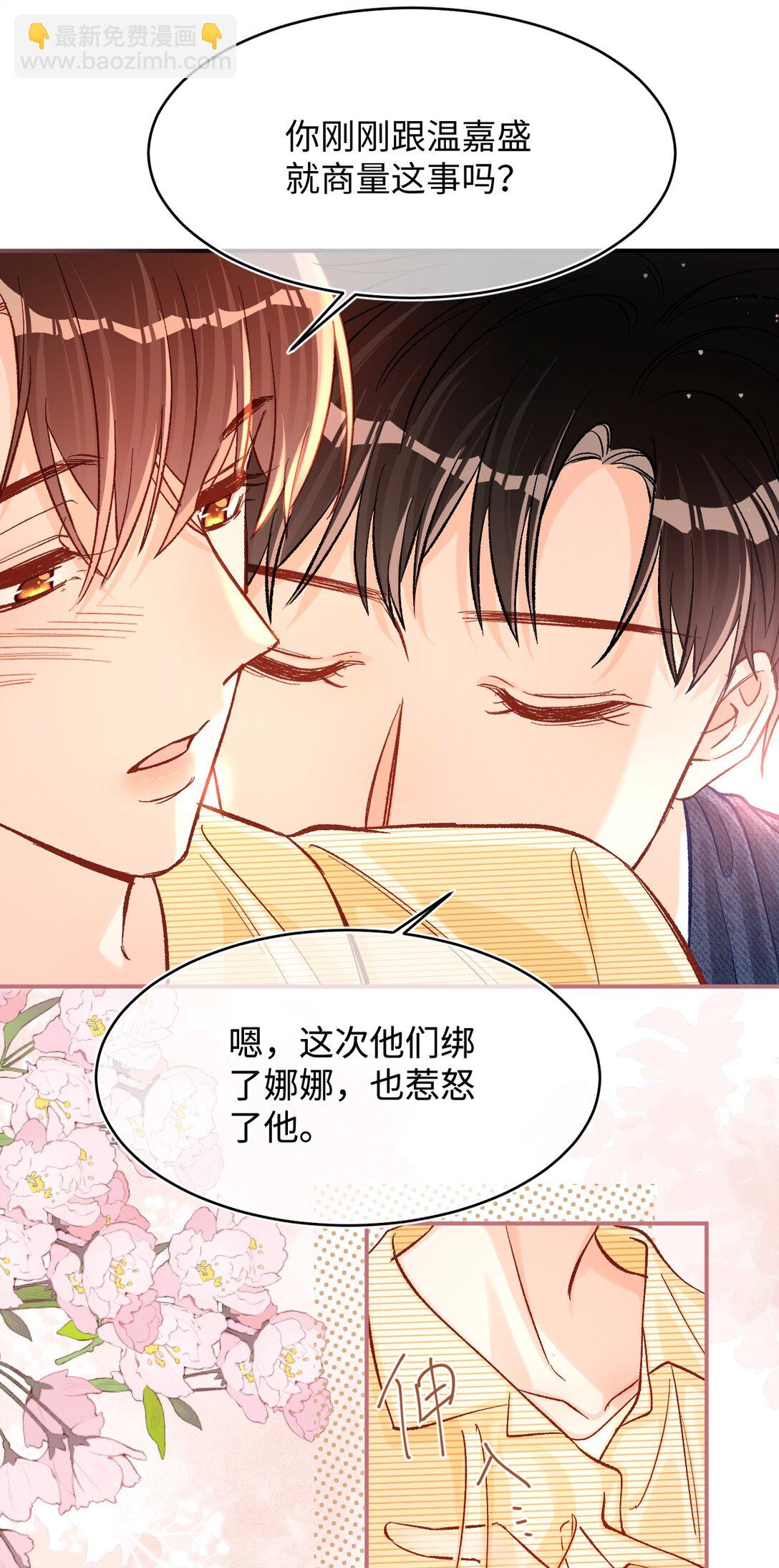 077 回有我在的陆家！-第79话