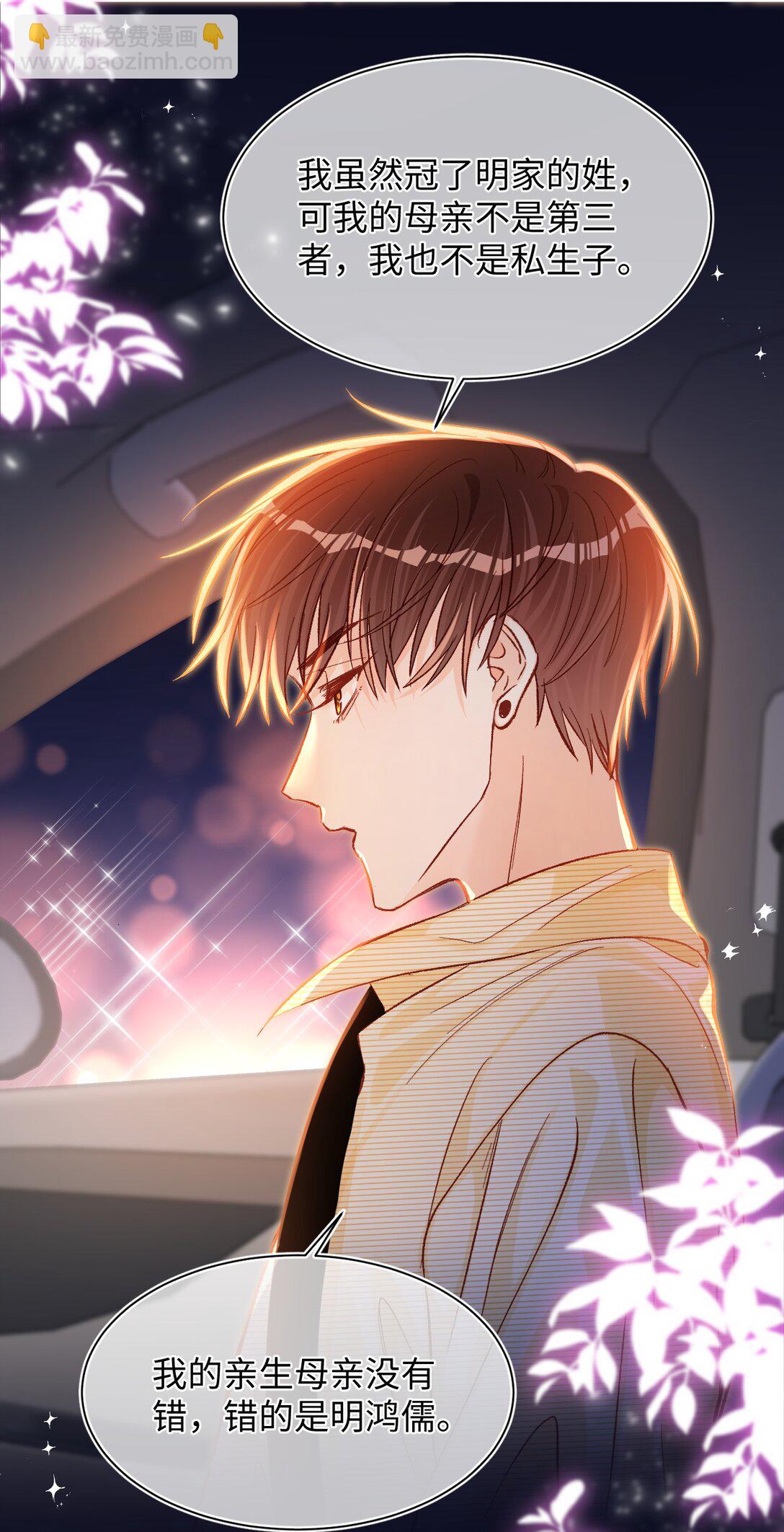 077 回有我在的陆家！-第79话