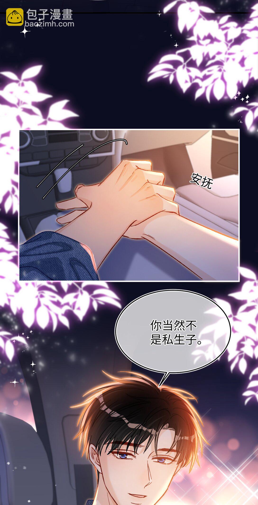 077 回有我在的陆家！-第79话