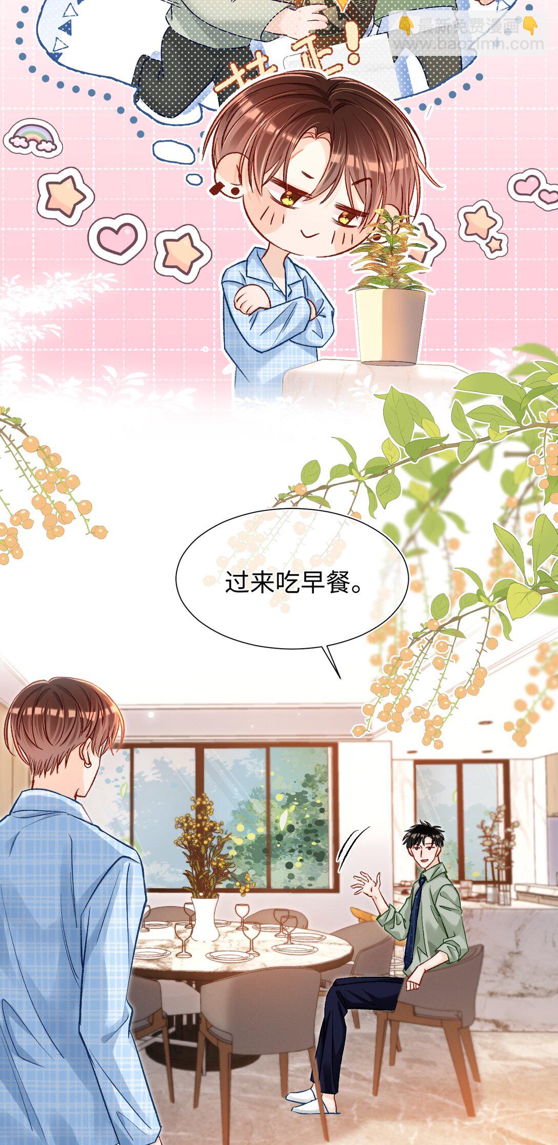 079 陆总缺伴吗？-第81话