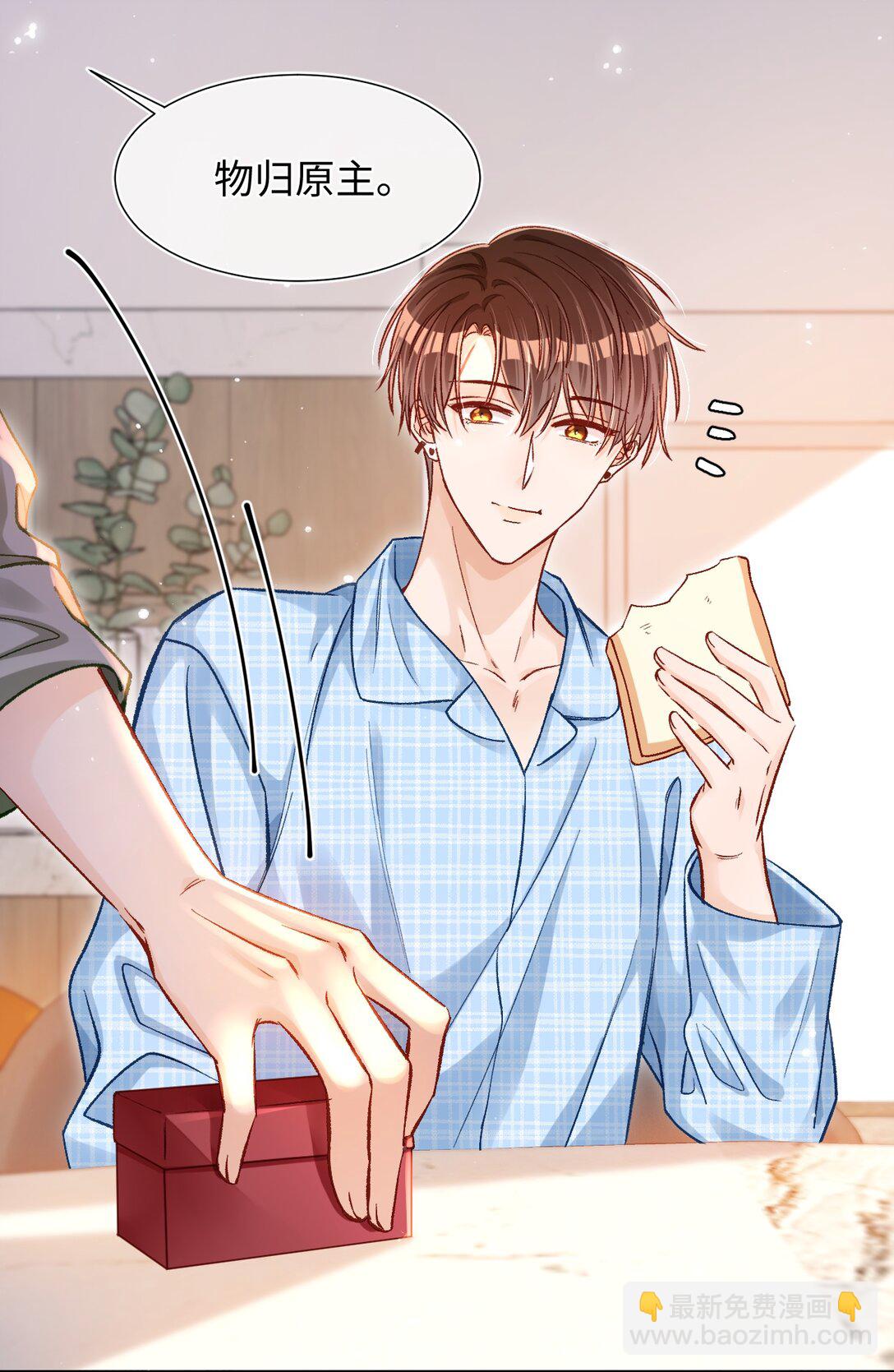 079 陆总缺伴吗？-第81话