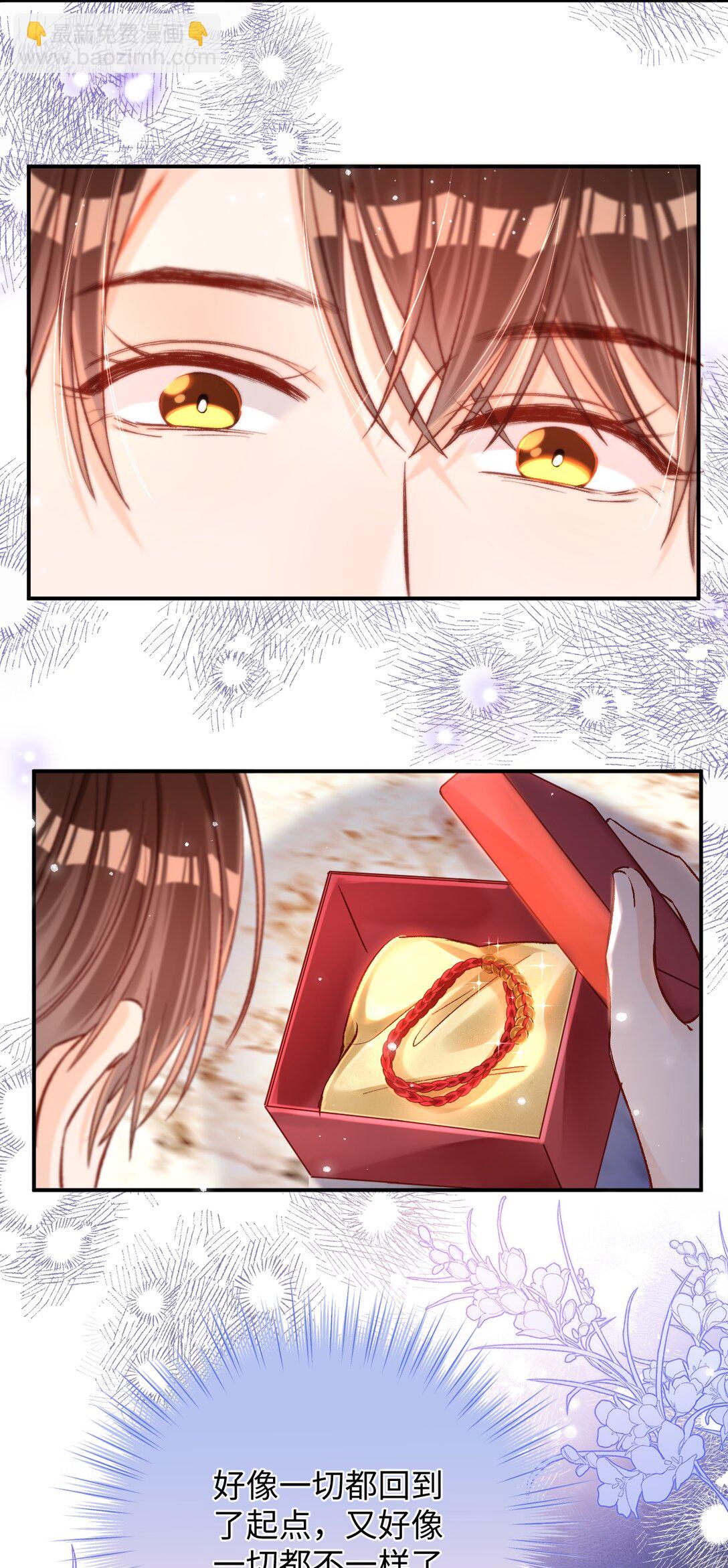 079 陆总缺伴吗？-第81话