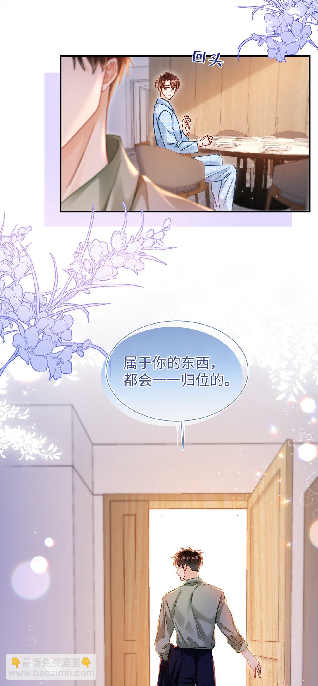 079 陆总缺伴吗？-第81话