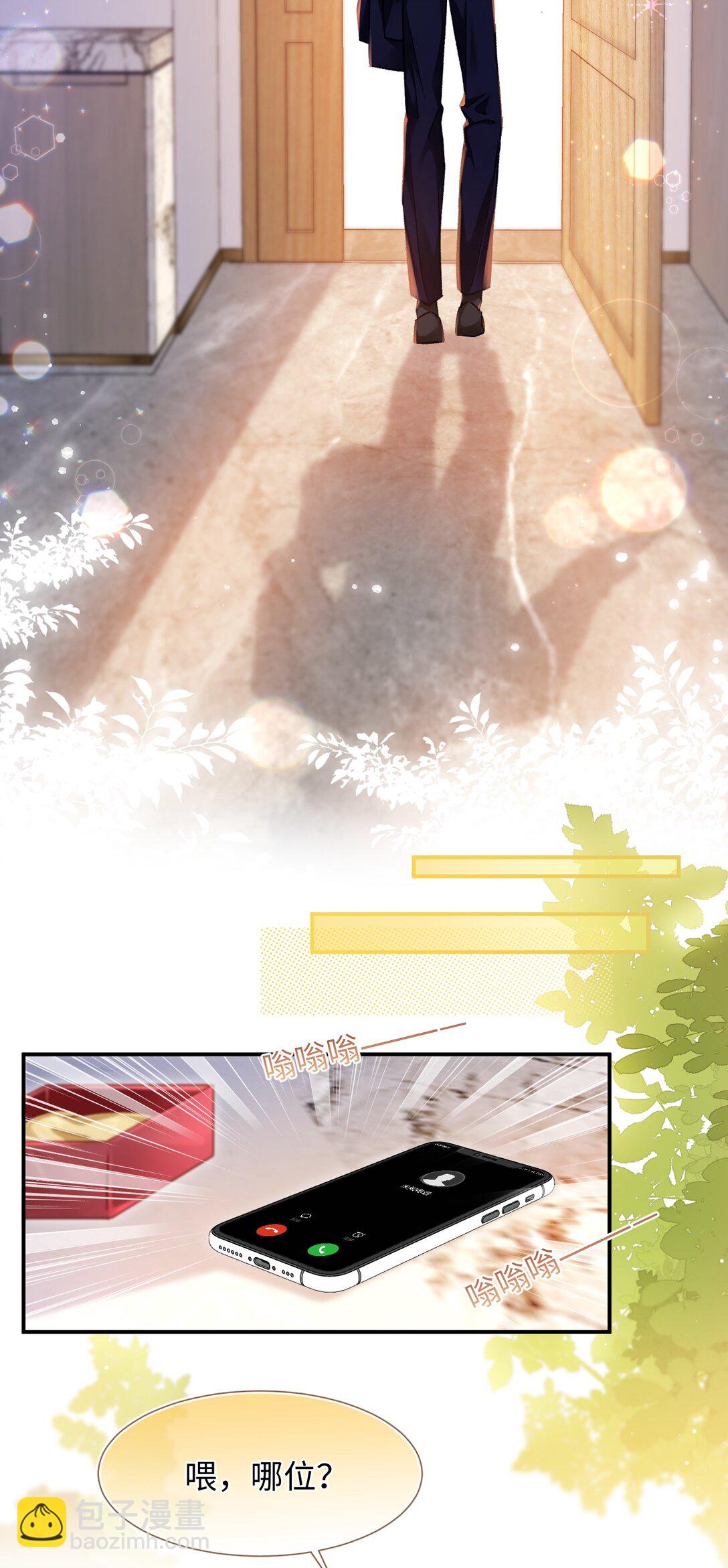 079 陆总缺伴吗？-第81话