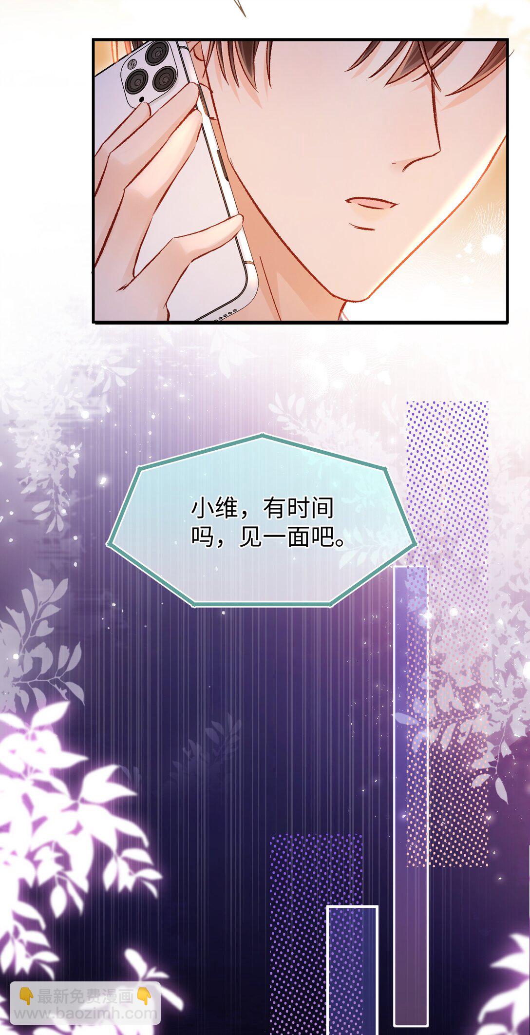 079 陆总缺伴吗？-第81话