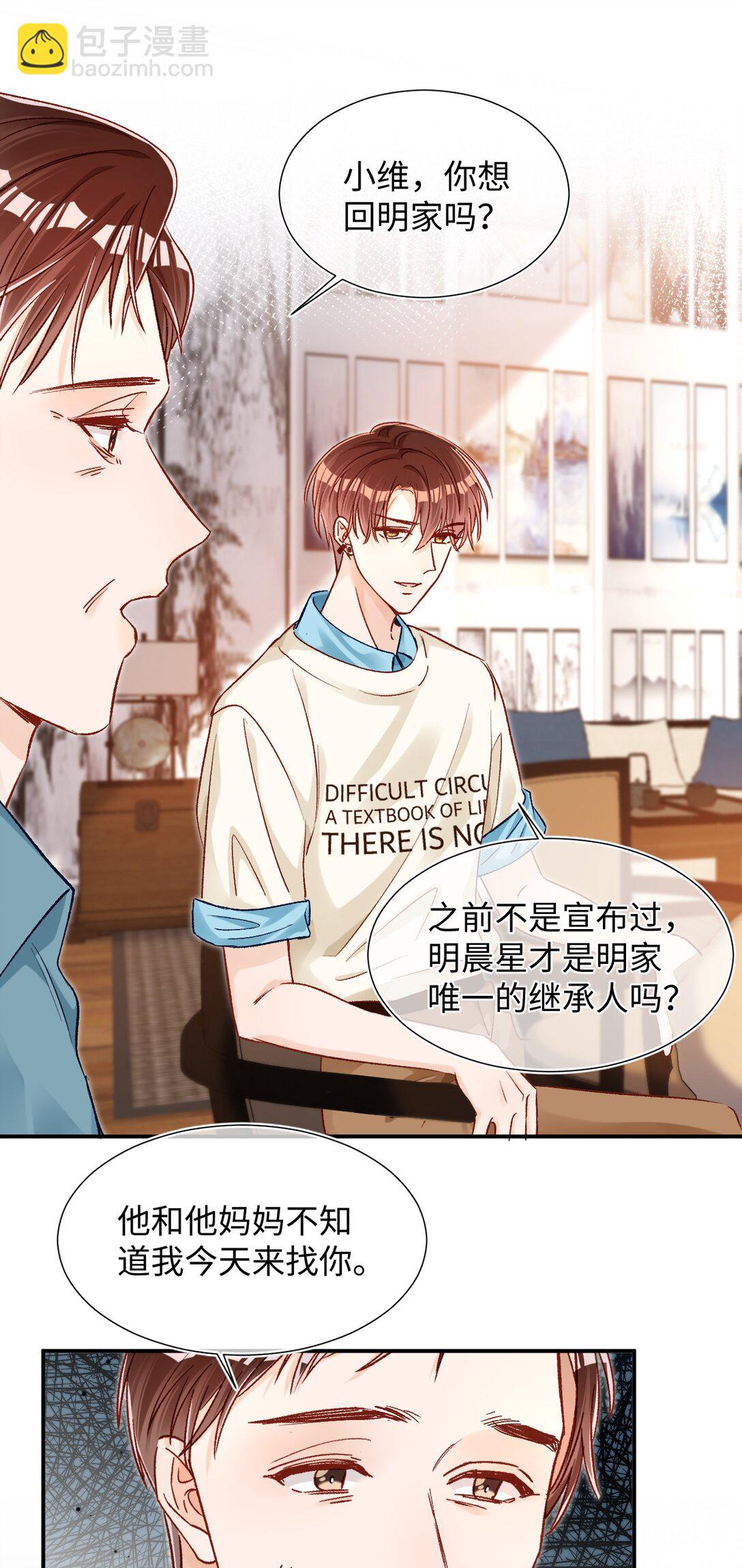 079 陆总缺伴吗？-第81话