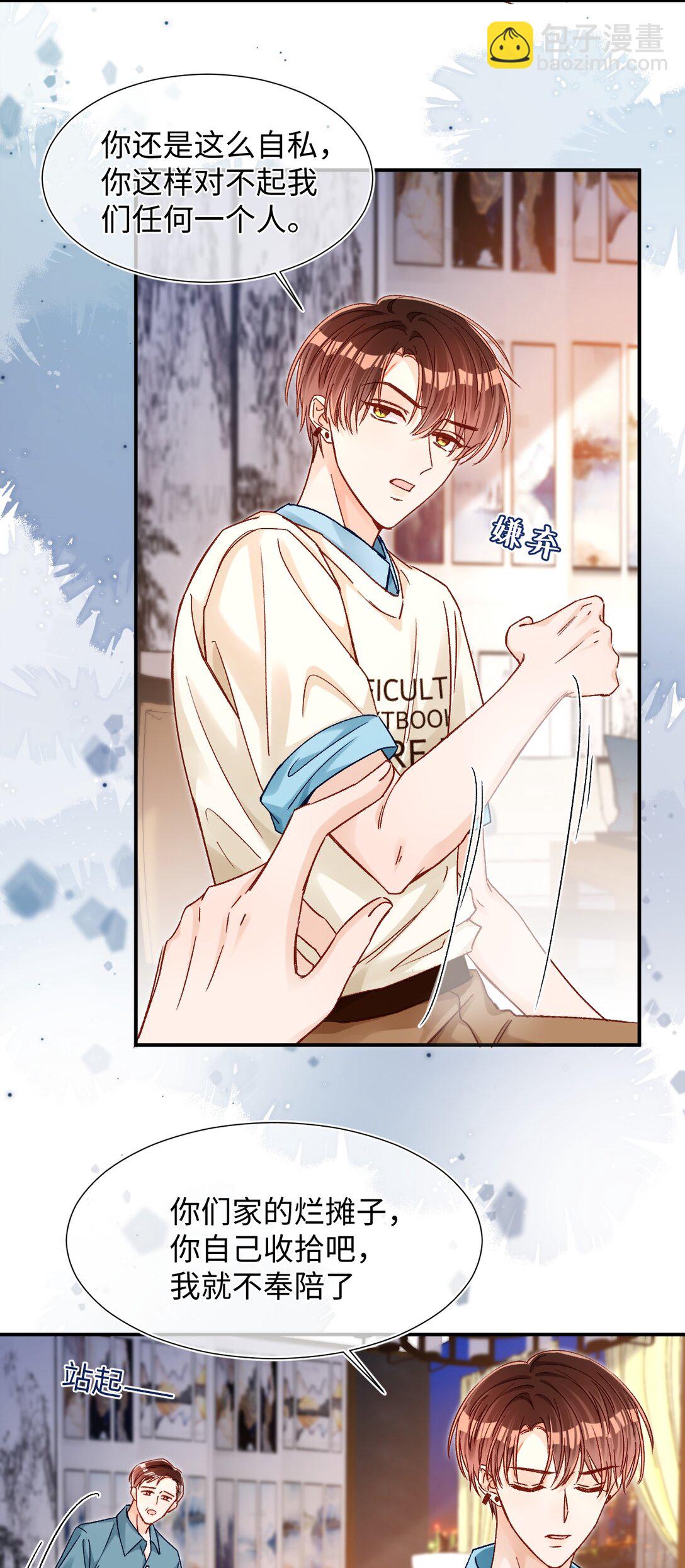 079 陆总缺伴吗？-第81话