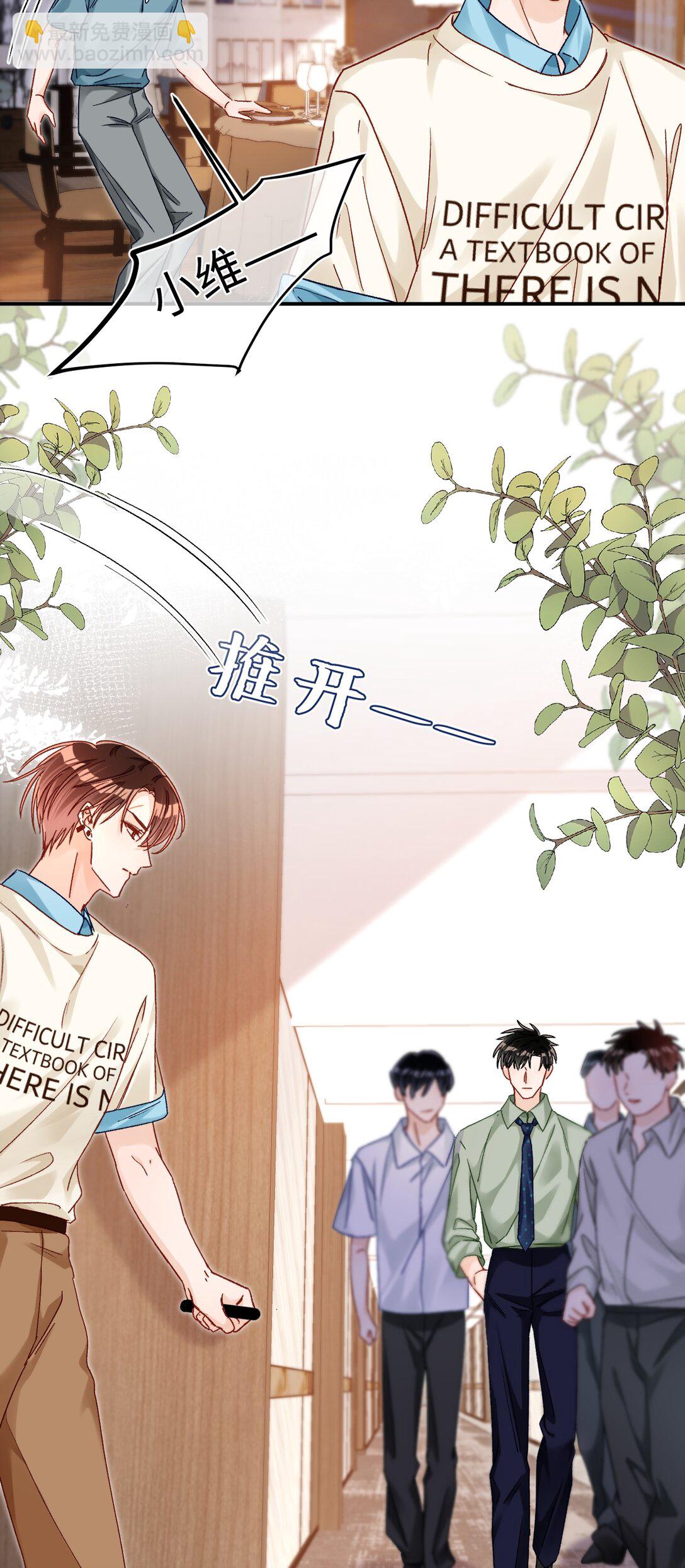 079 陆总缺伴吗？-第81话