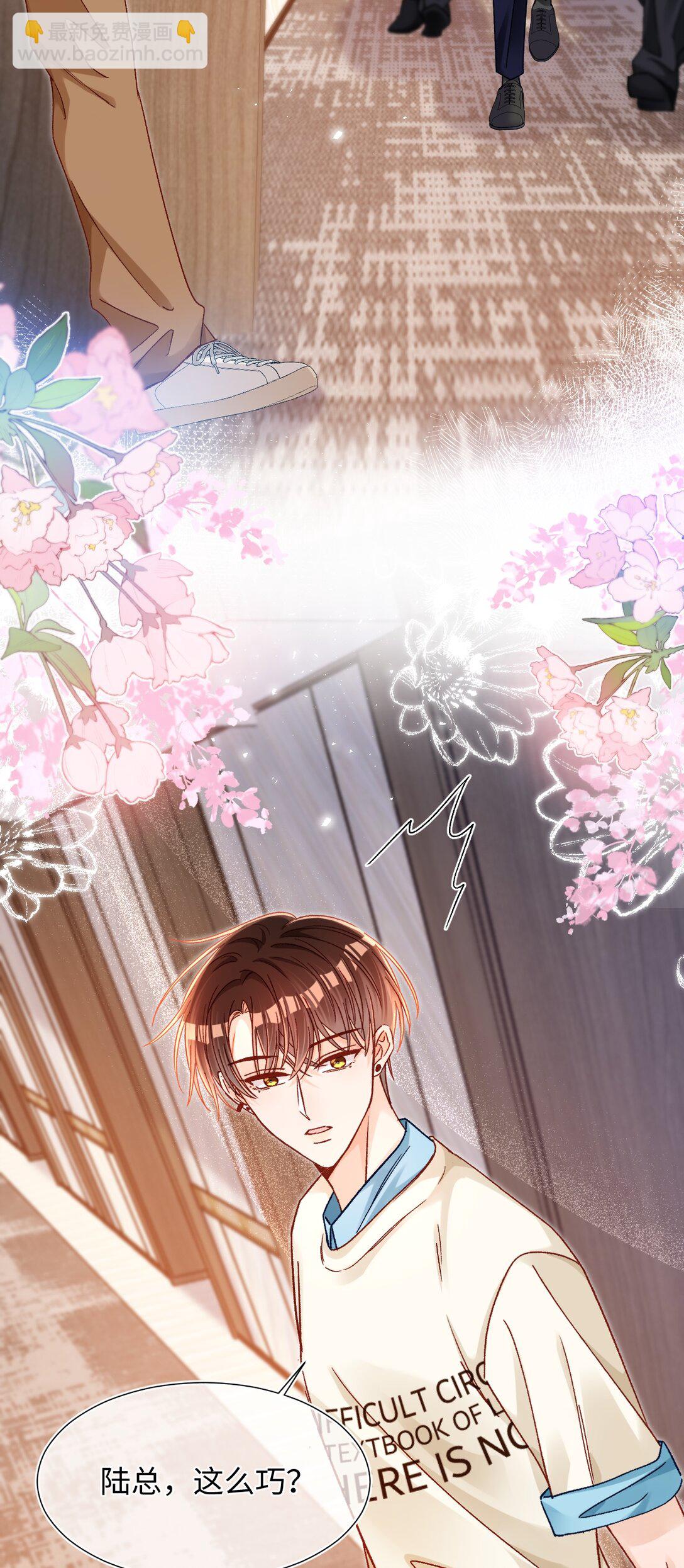 079 陆总缺伴吗？-第81话