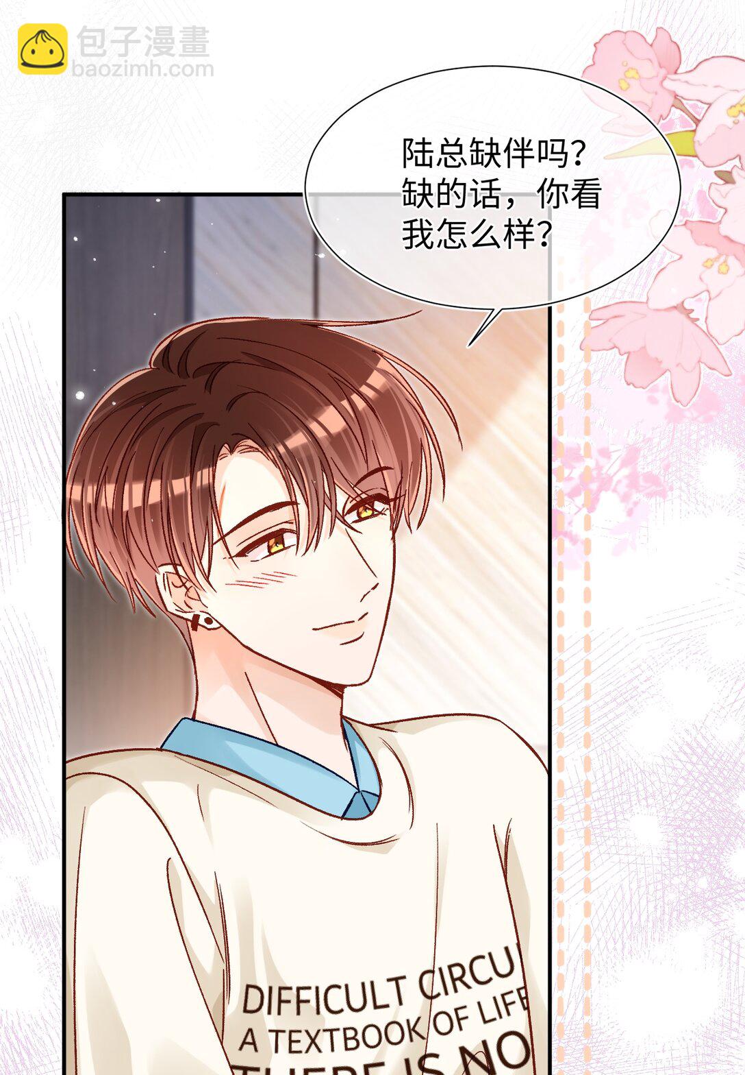 079 陆总缺伴吗？-第81话