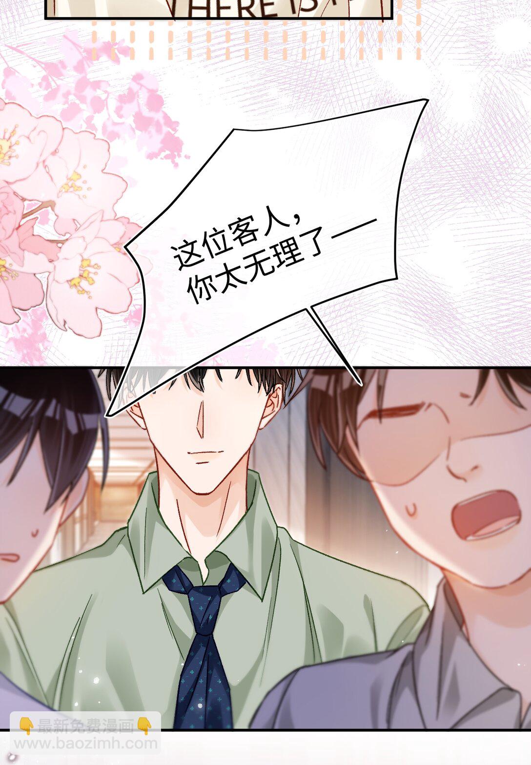 079 陆总缺伴吗？-第81话