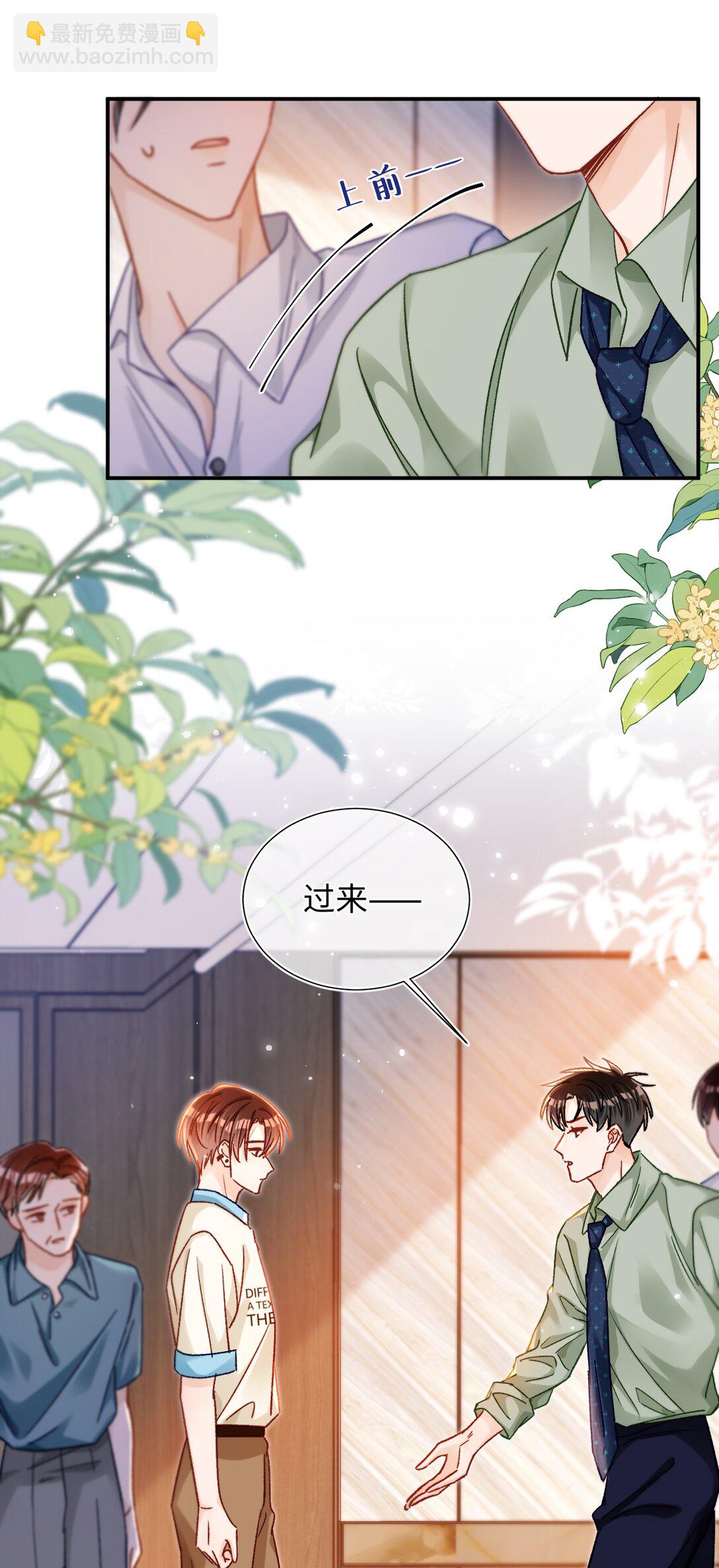 079 陆总缺伴吗？-第81话