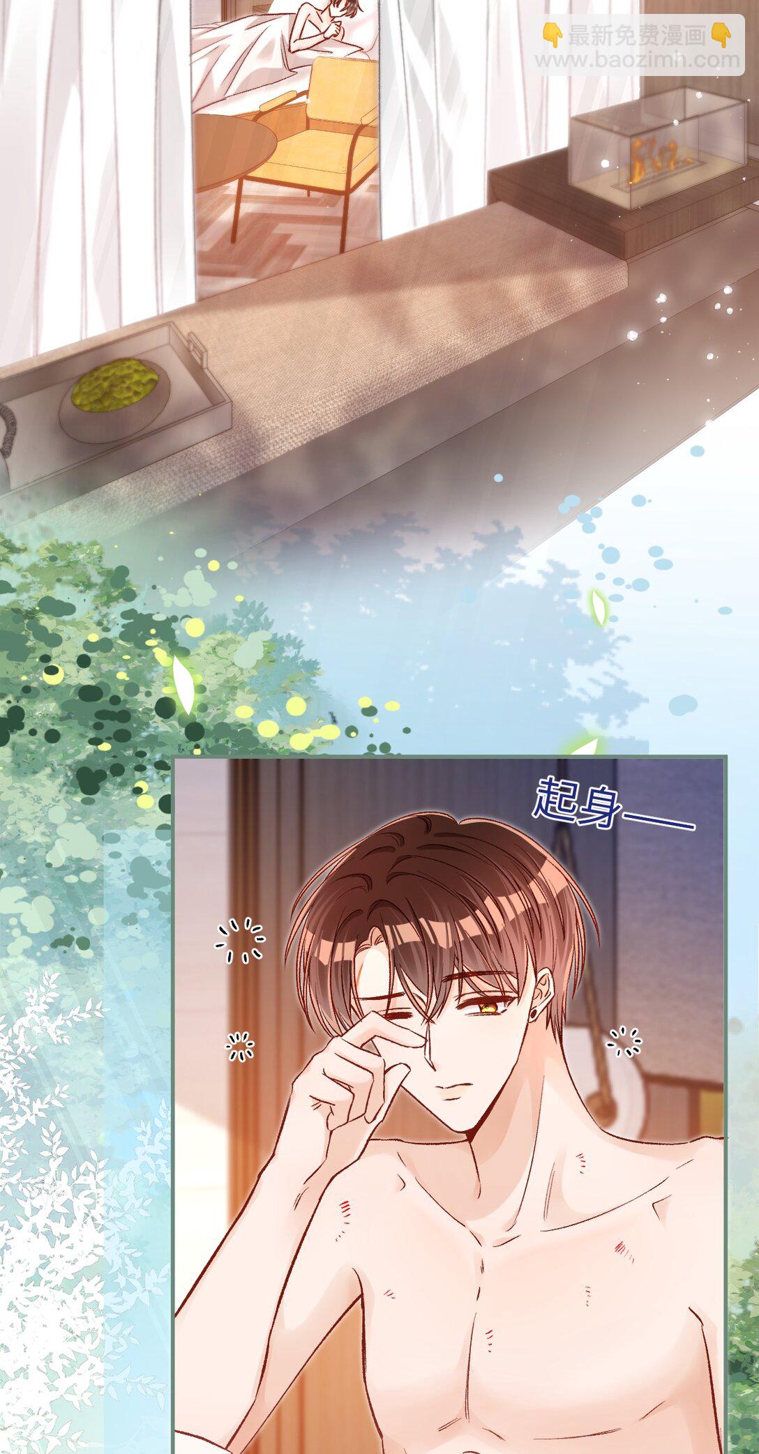 079 陆总缺伴吗？-第81话