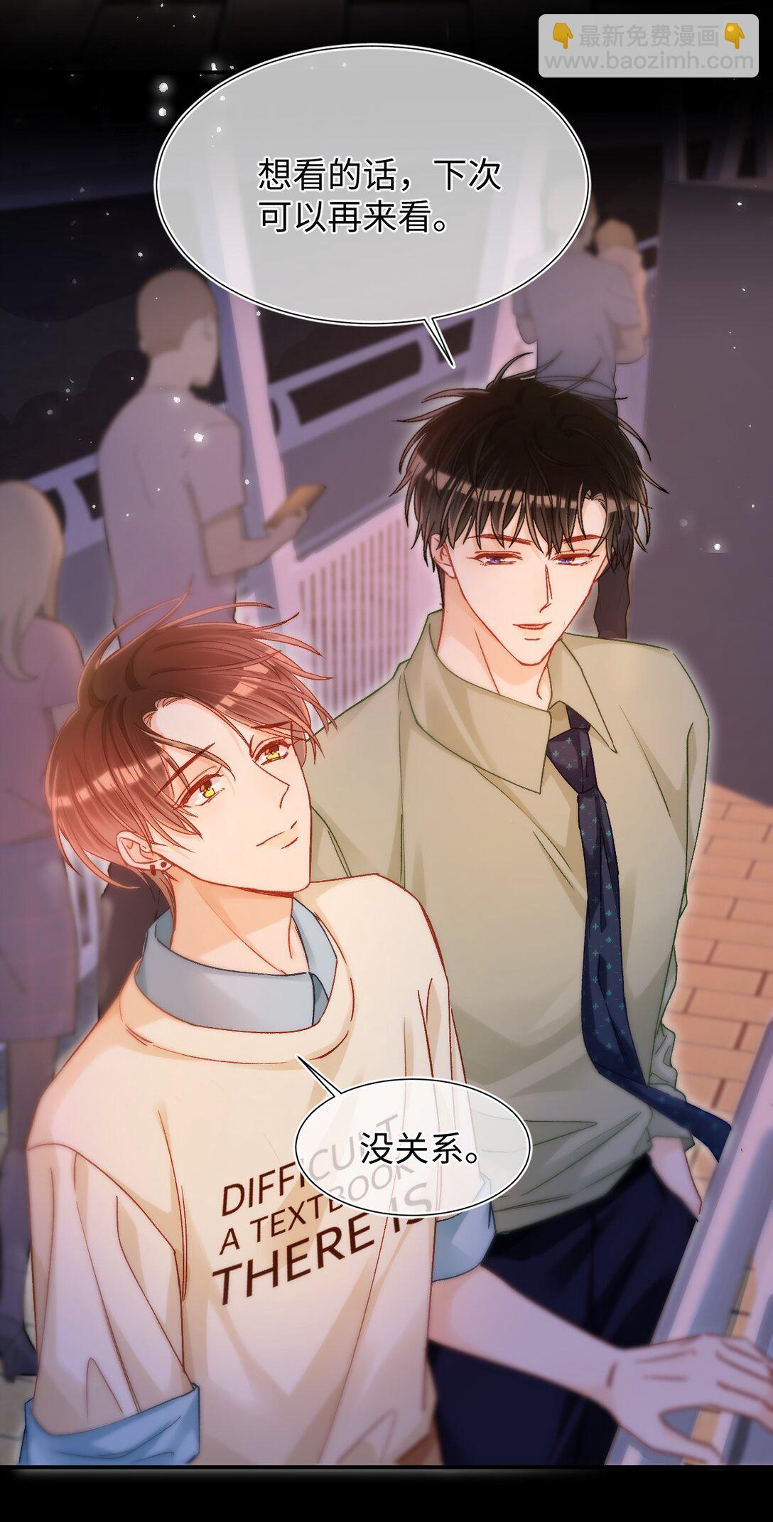 081 我是维维的遗憾吗？-第83话