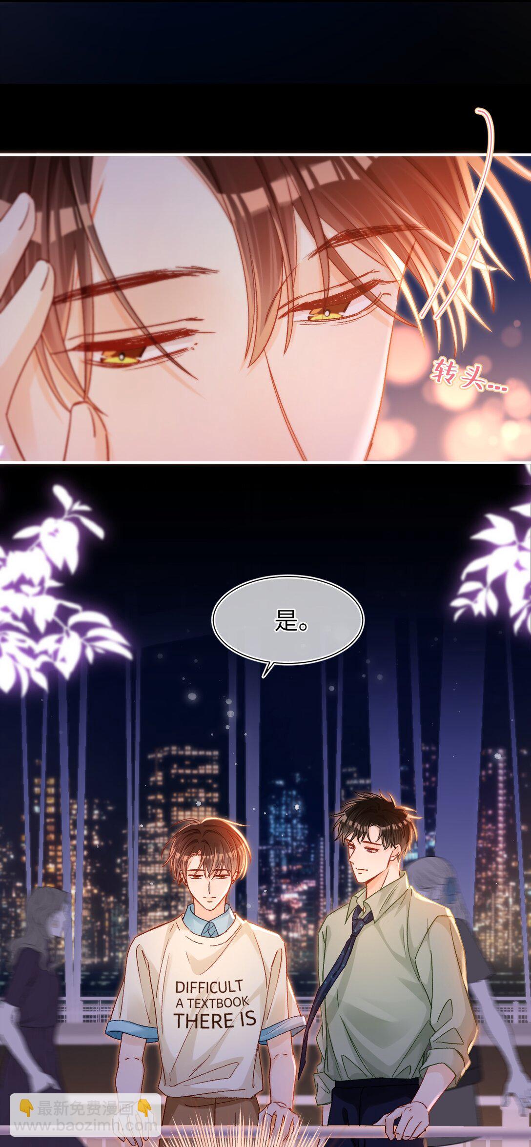 081 我是维维的遗憾吗？-第83话