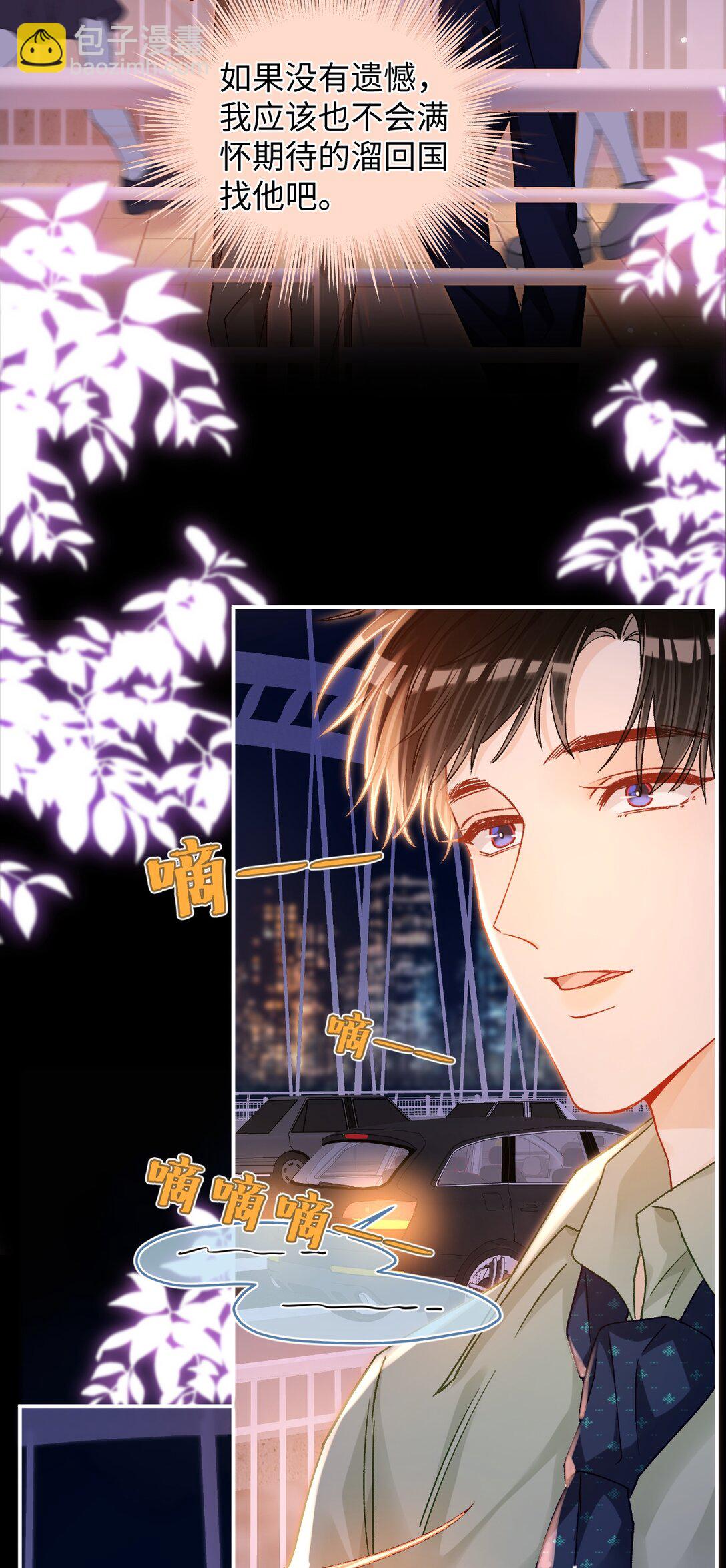 081 我是维维的遗憾吗？-第83话