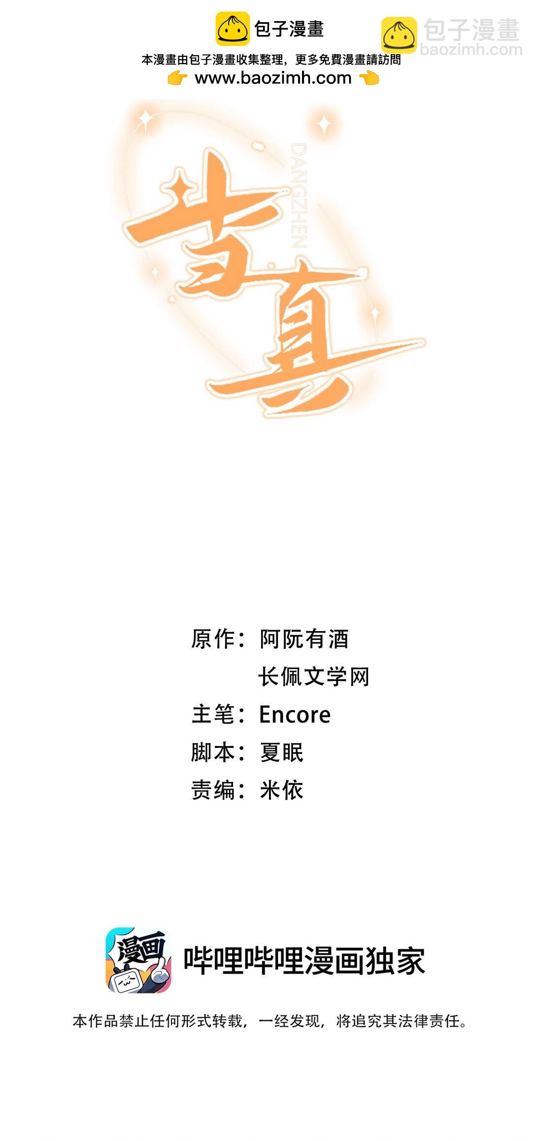 081 我是维维的遗憾吗？-第83话