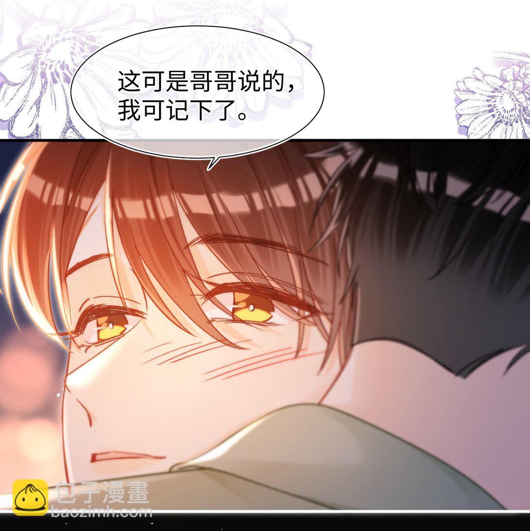 081 我是维维的遗憾吗？-第83话