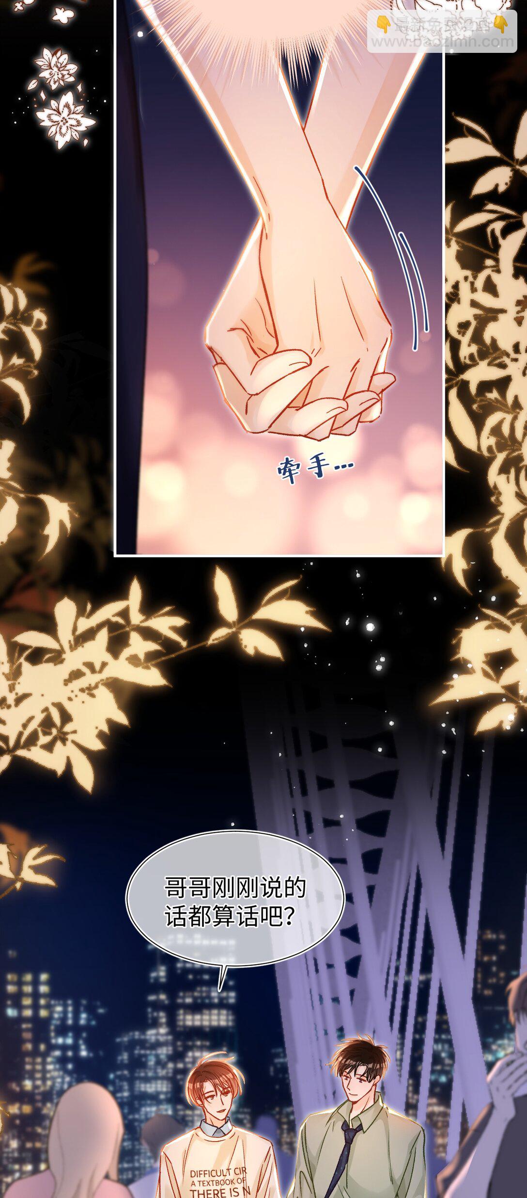 081 我是维维的遗憾吗？-第83话